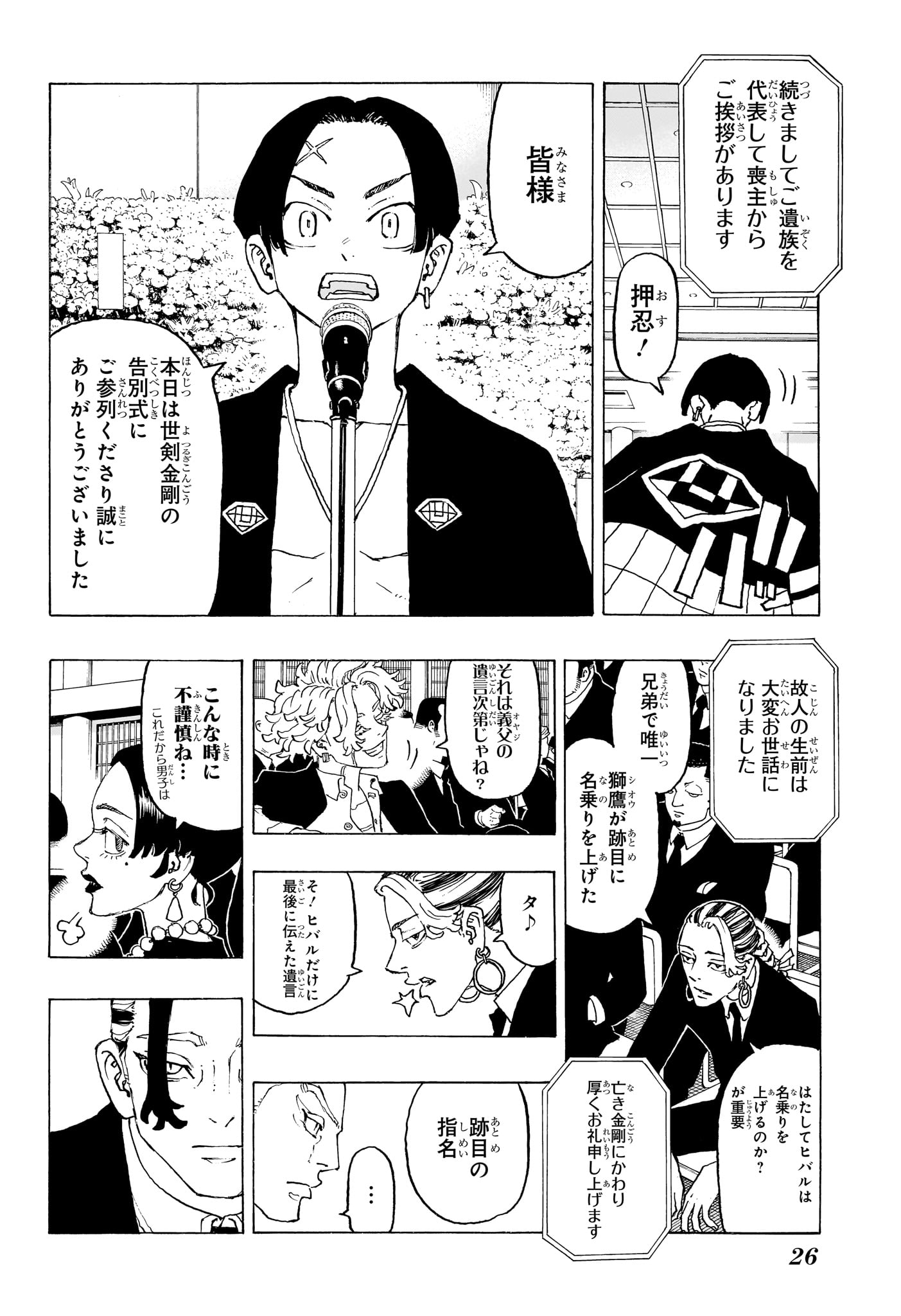 Negai no Astro Chapter 1 11ページ
