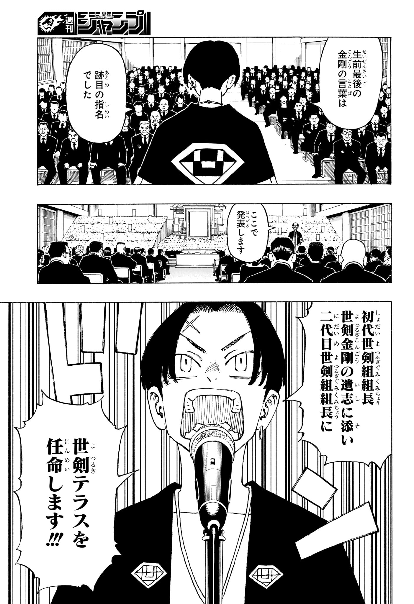 Negai no Astro Chapter 1 12ページ