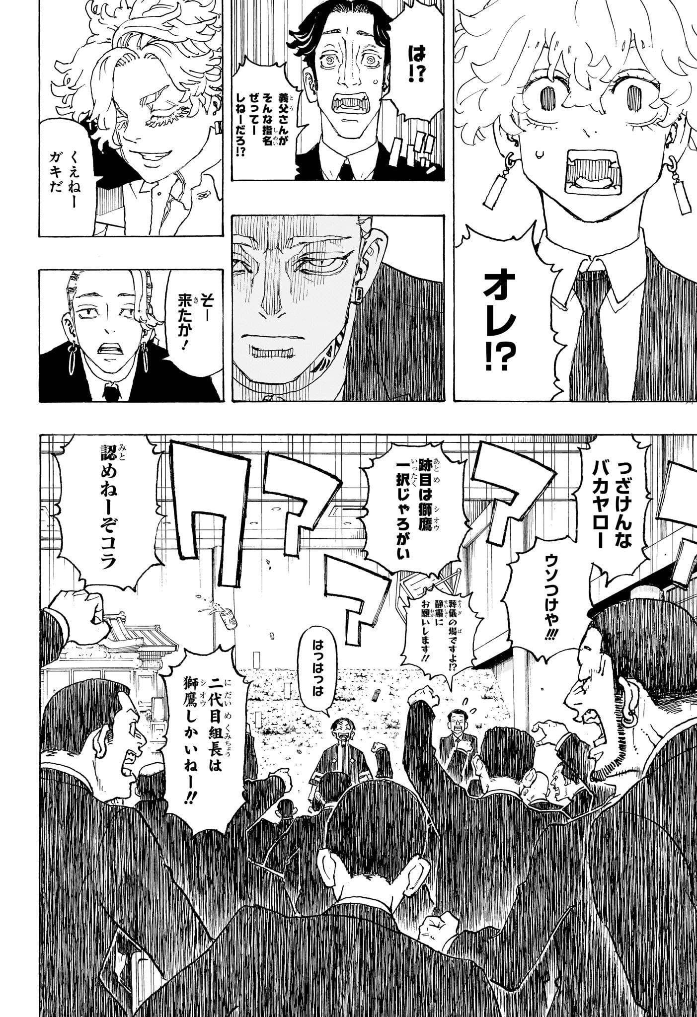 Negai no Astro Chapter 1 13ページ