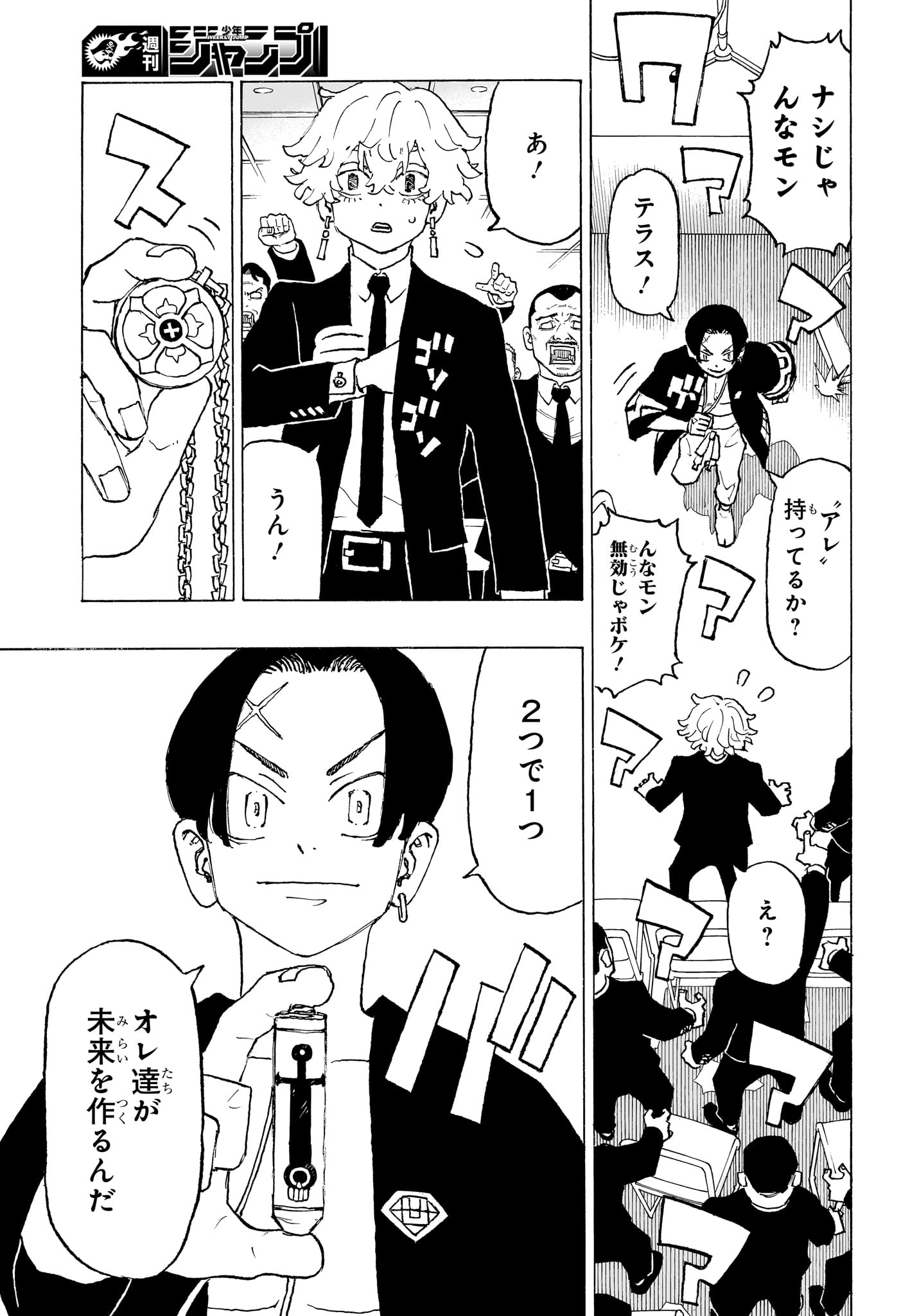 Negai no Astro Chapter 1 14ページ