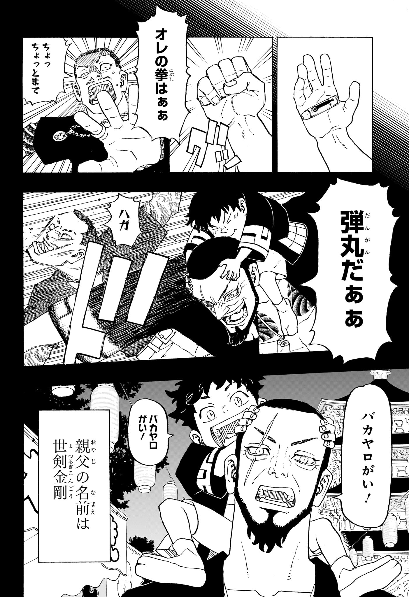 Negai no Astro Chapter 1 15ページ