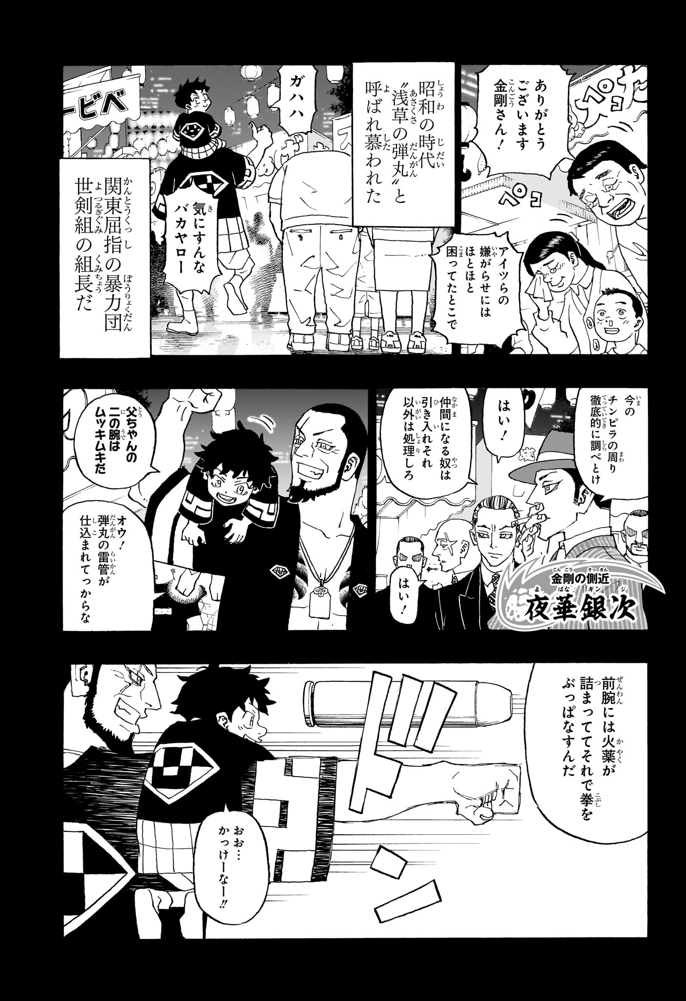 Negai no Astro Chapter 1 16ページ