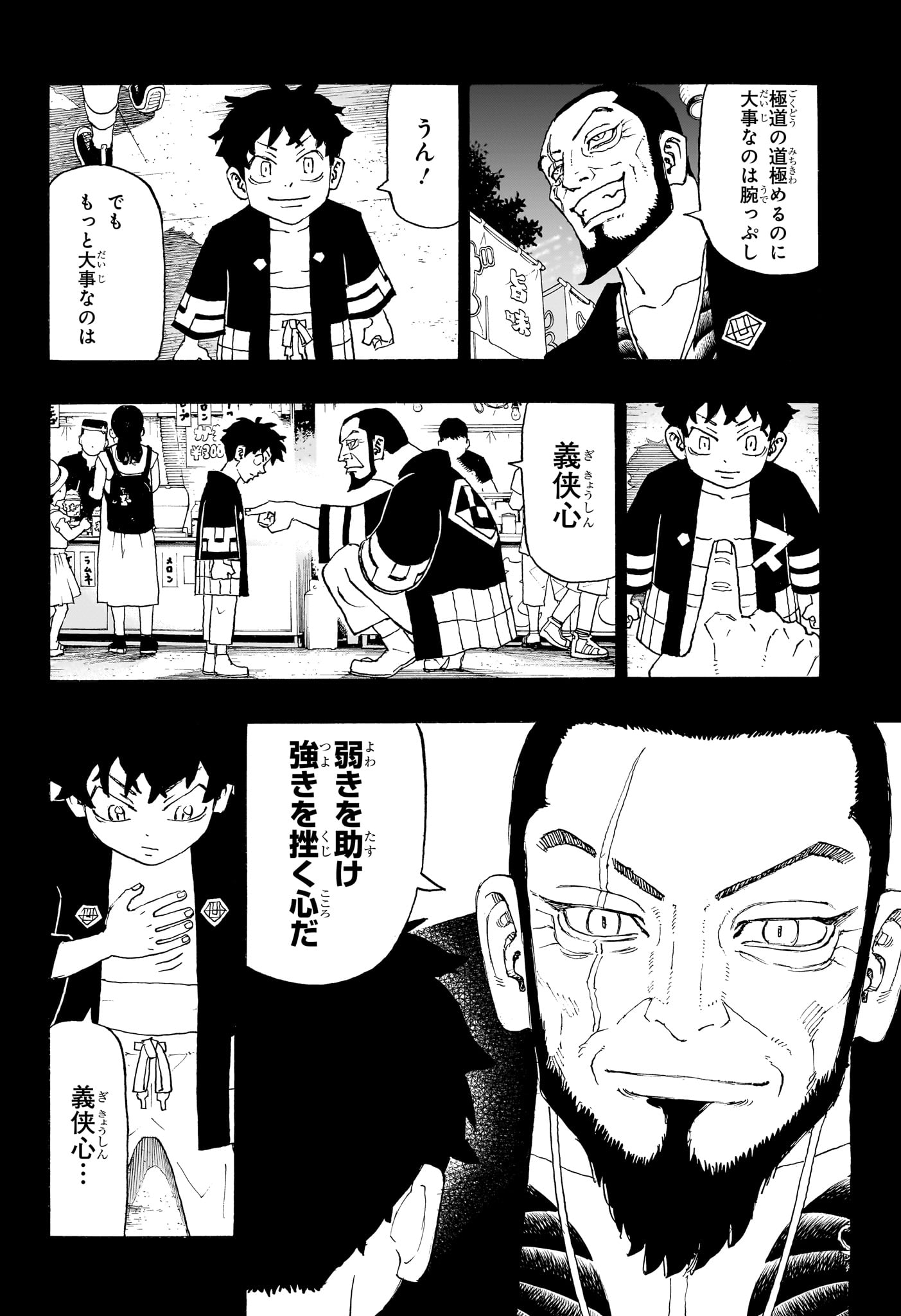 Negai no Astro Chapter 1 17ページ