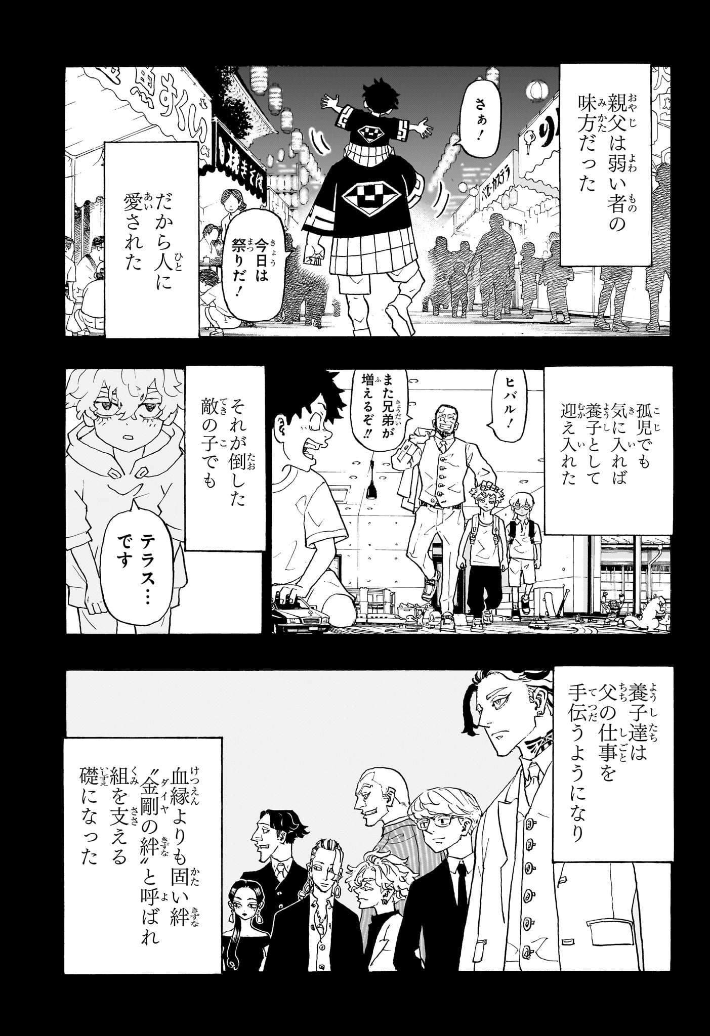 Negai no Astro Chapter 1 18ページ