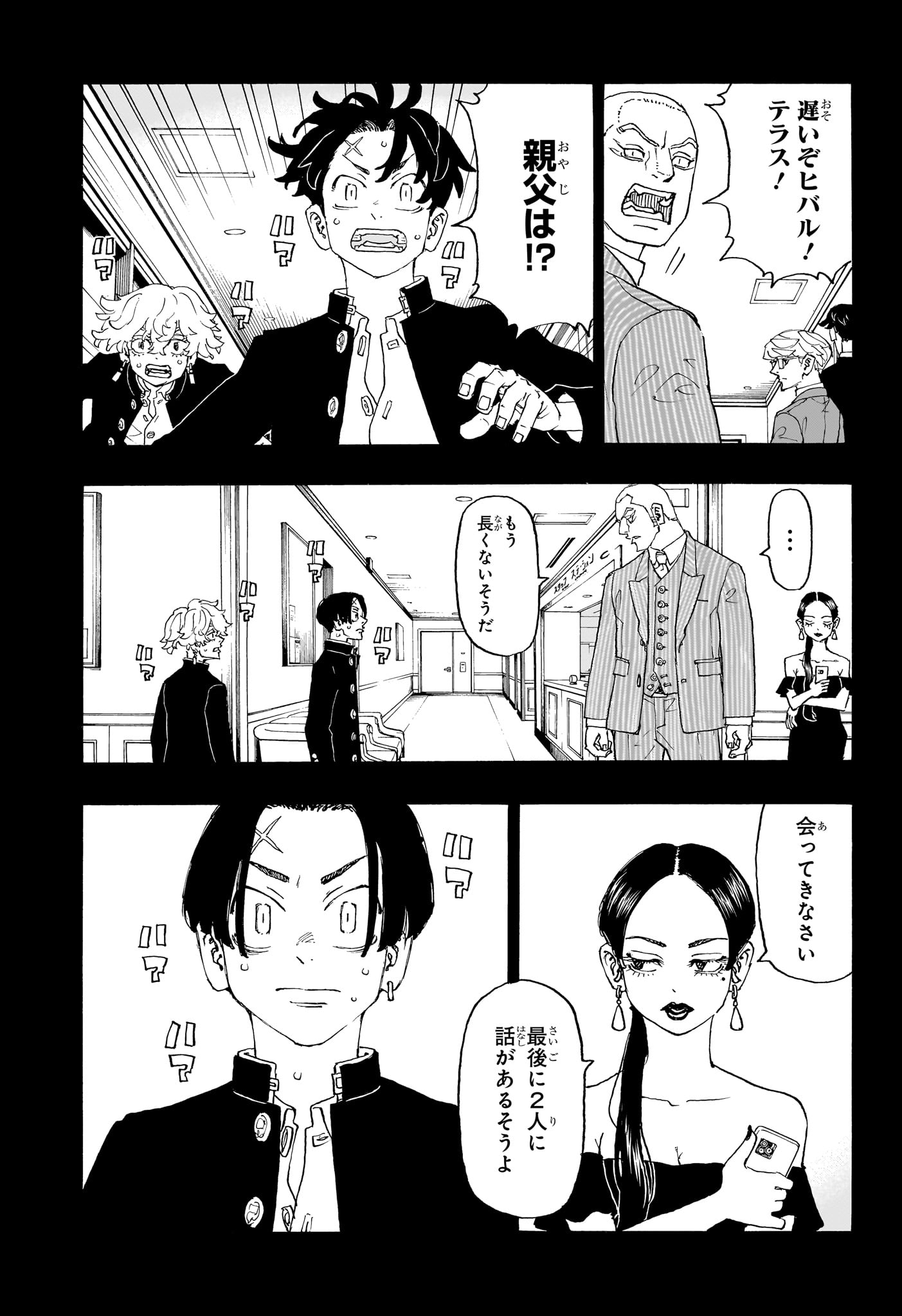 Negai no Astro Chapter 1 20ページ