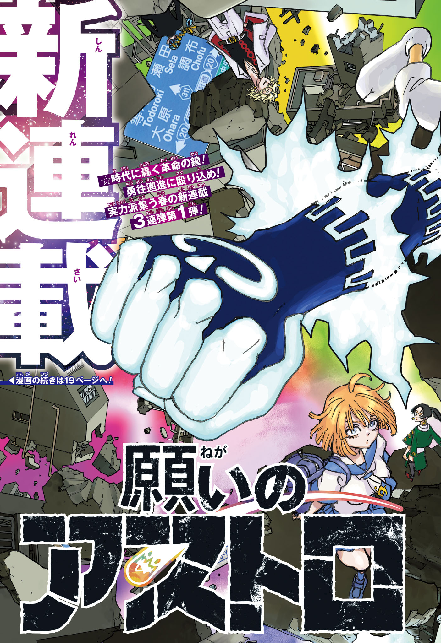 Negai no Astro Chapter 1 3ページ