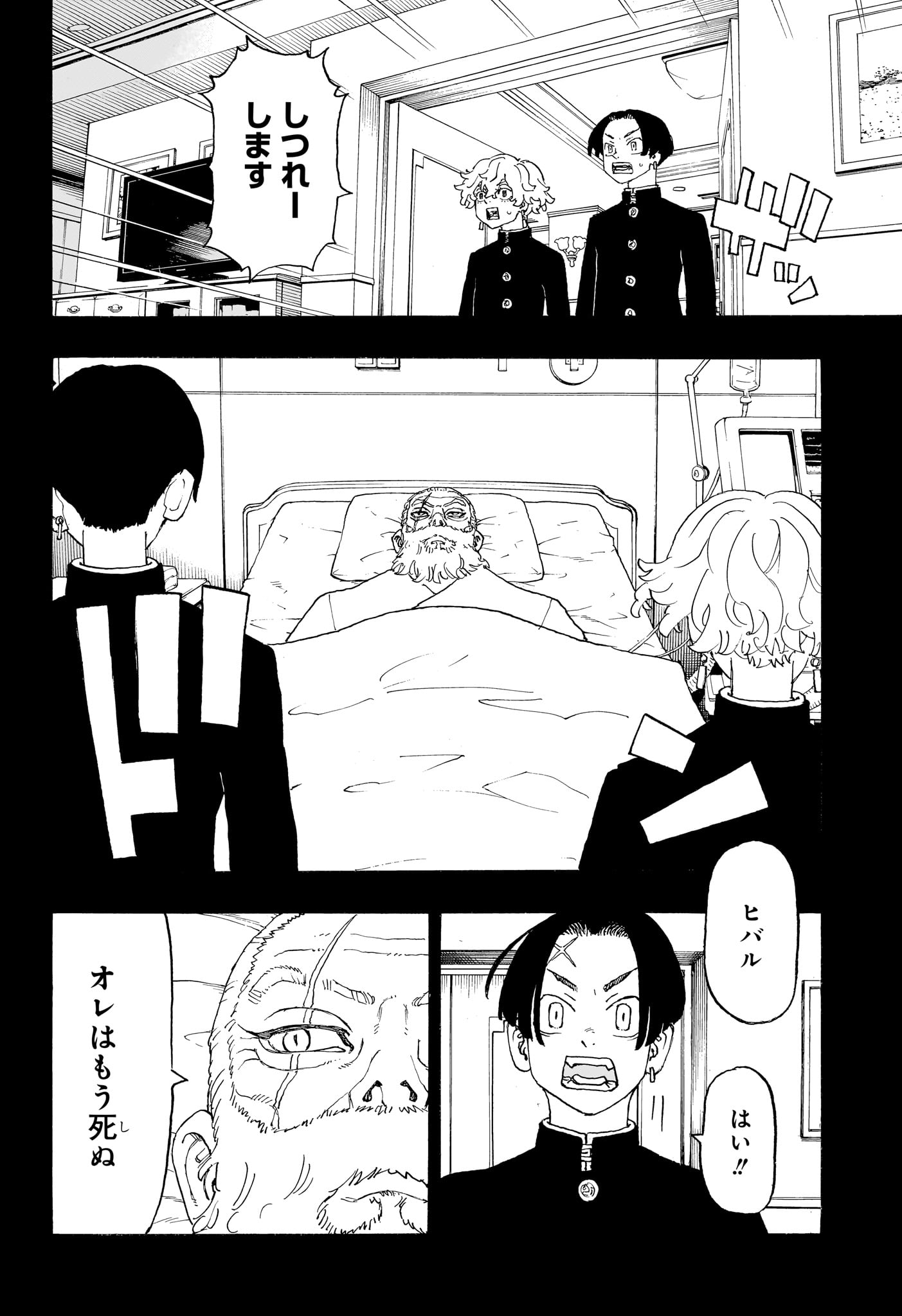 Negai no Astro Chapter 1 21ページ