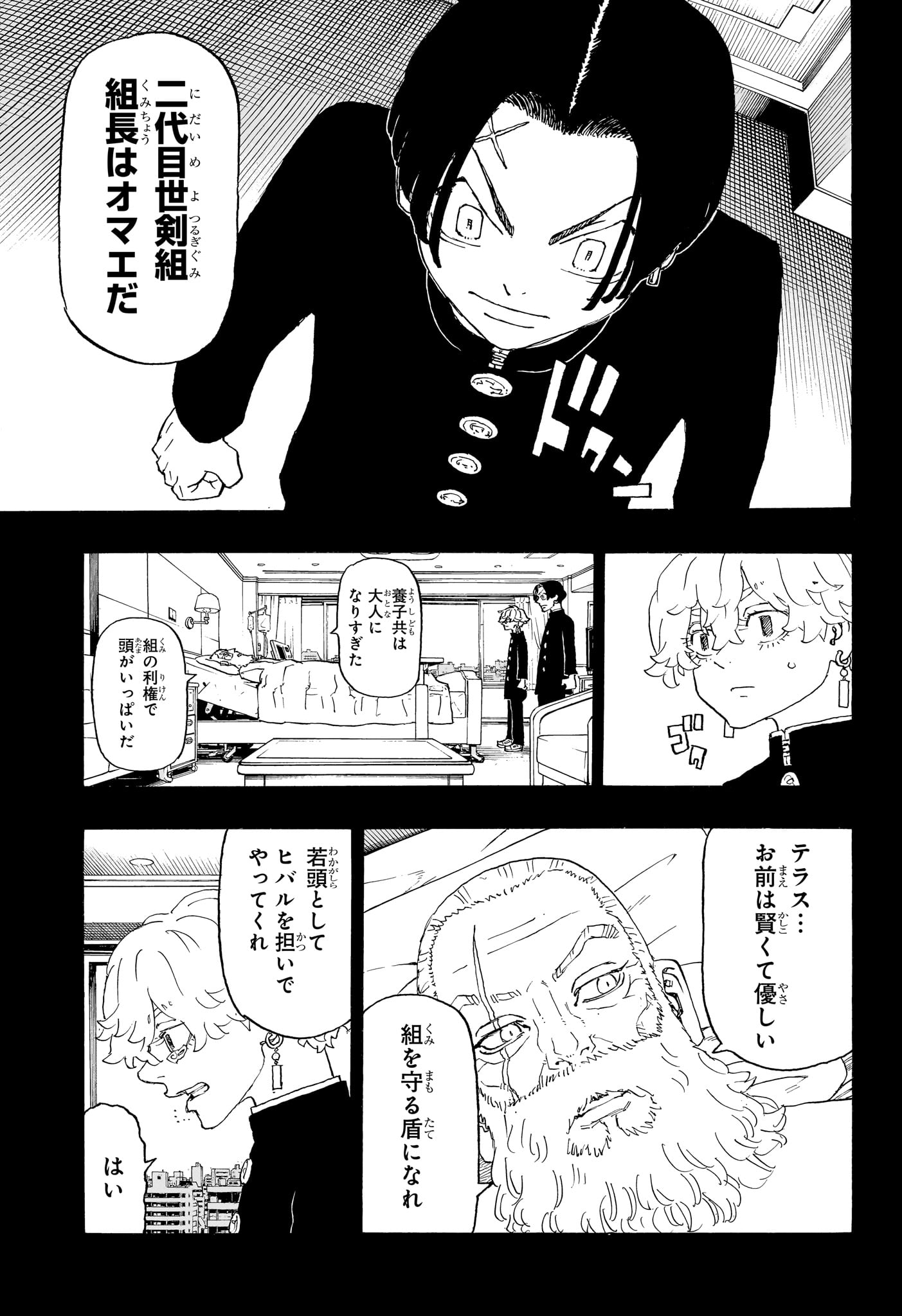 Negai no Astro Chapter 1 22ページ
