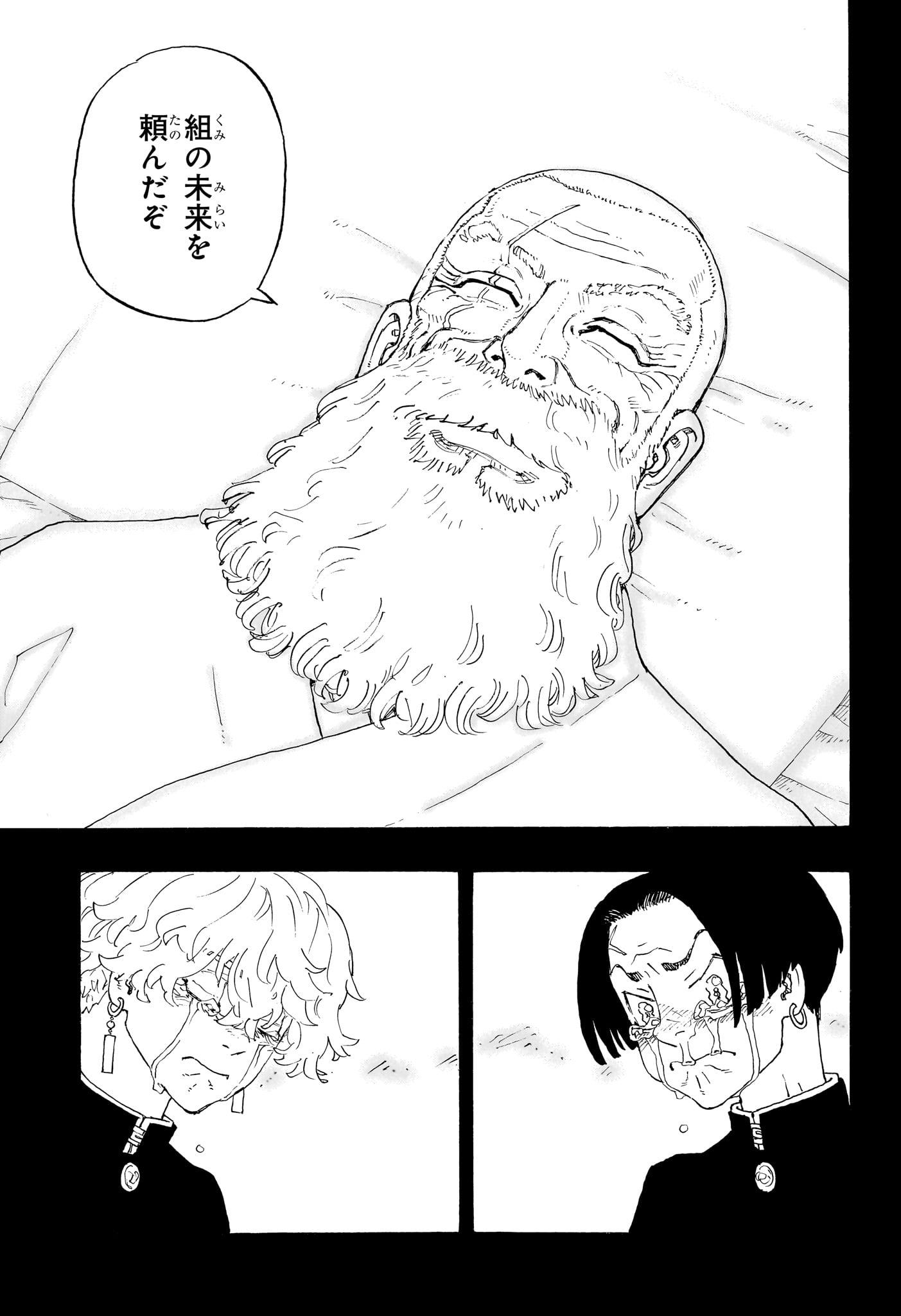 Negai no Astro Chapter 1 24ページ