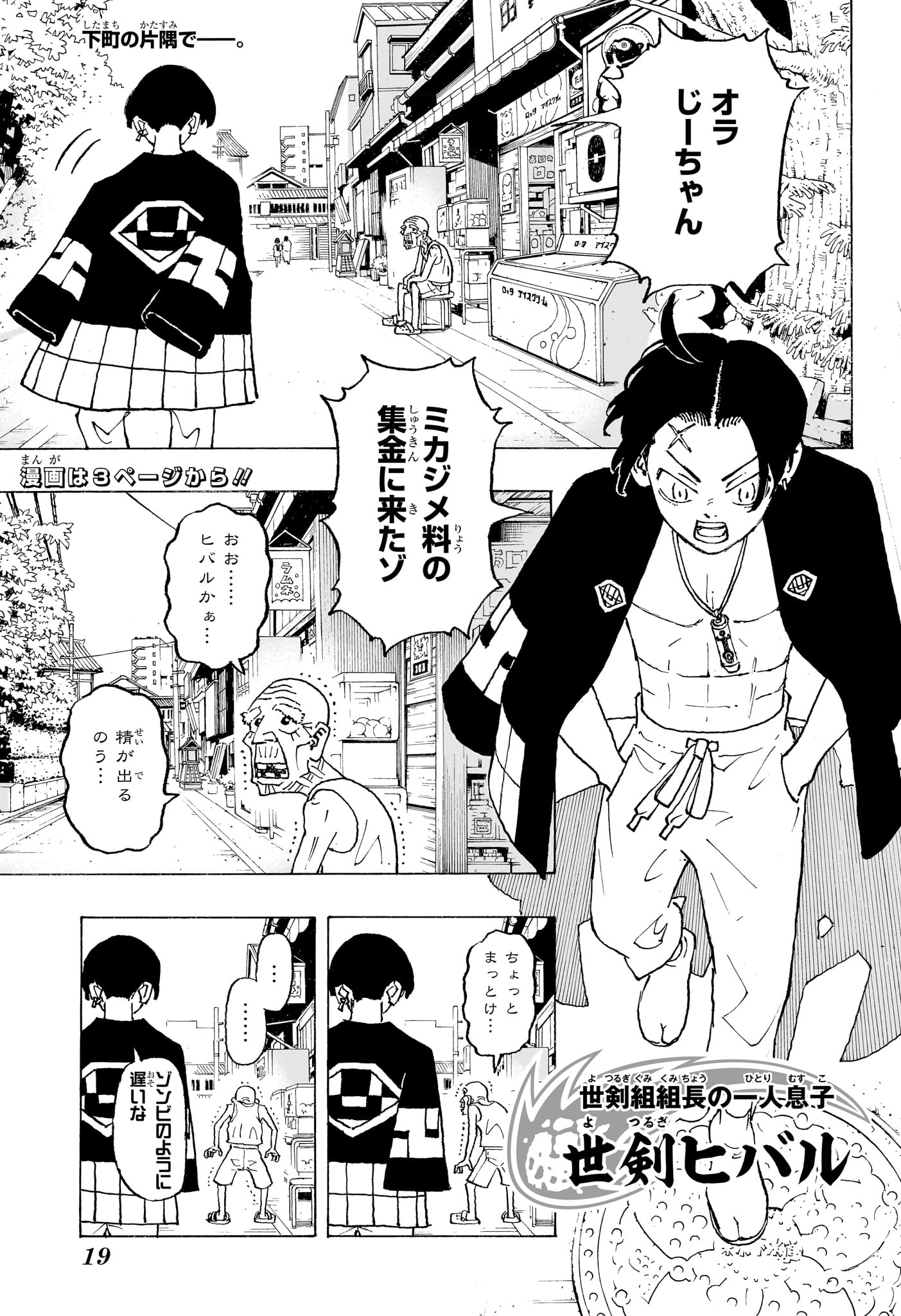 Negai no Astro Chapter 1 4ページ