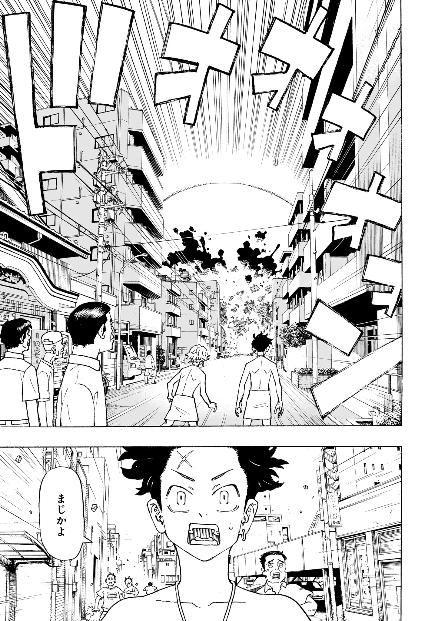 Negai no Astro Chapter 1 32ページ