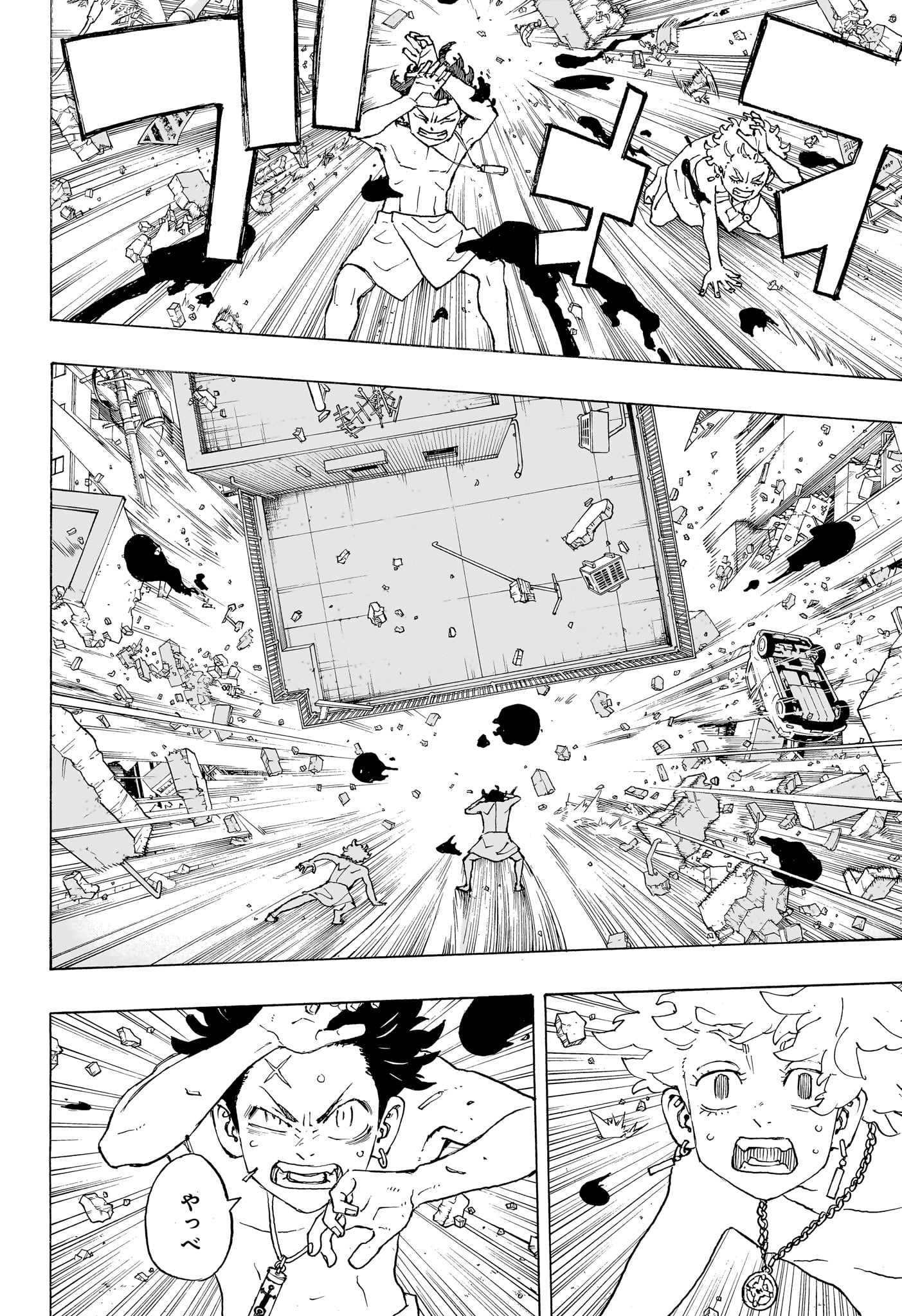 Negai no Astro Chapter 1 33ページ