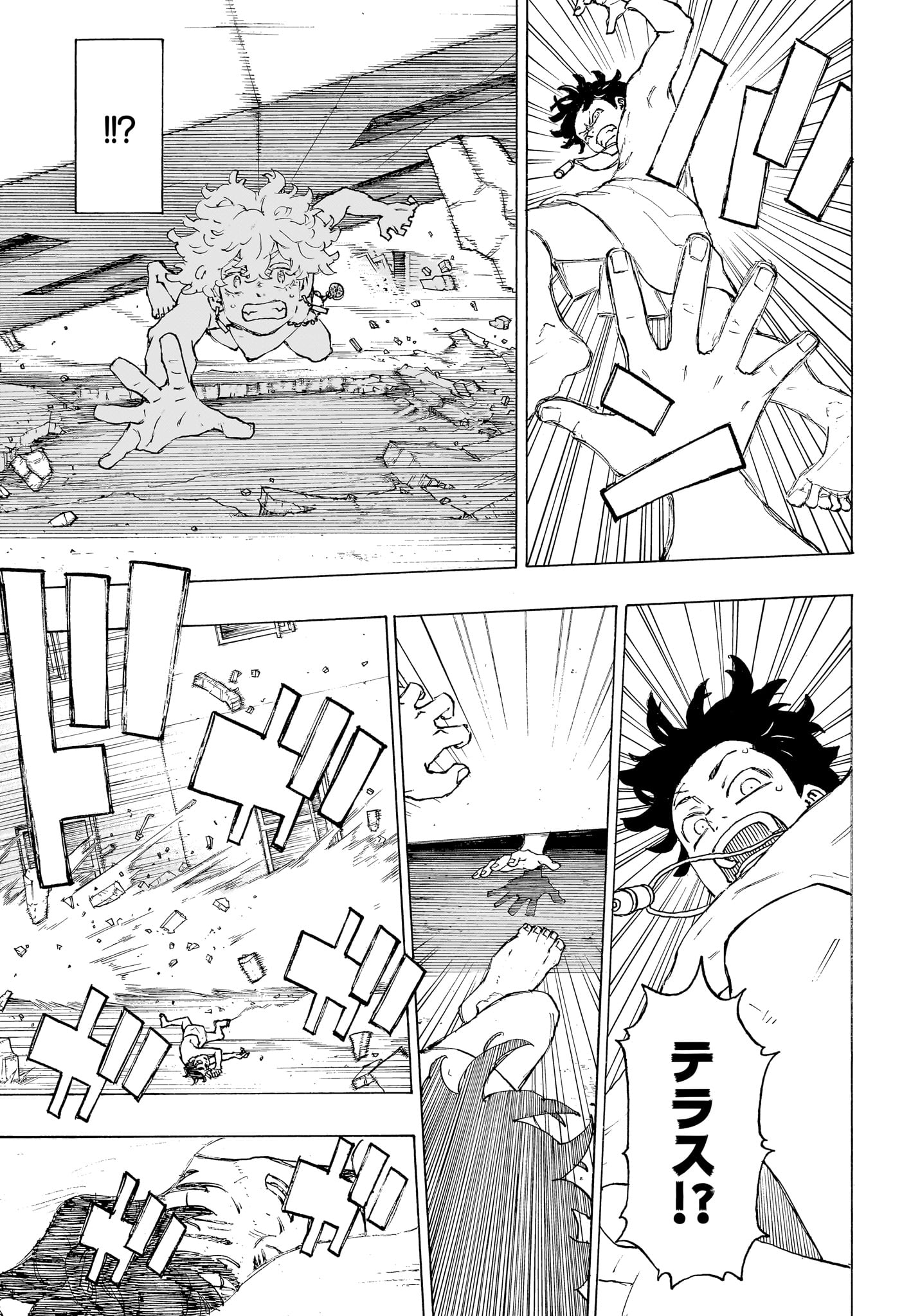 Negai no Astro Chapter 1 34ページ