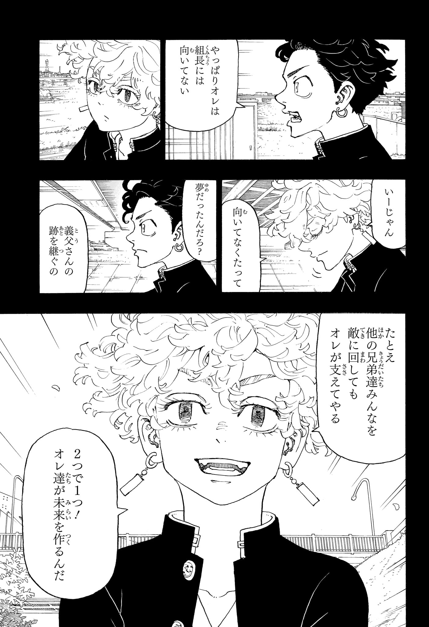 Negai no Astro Chapter 1 38ページ