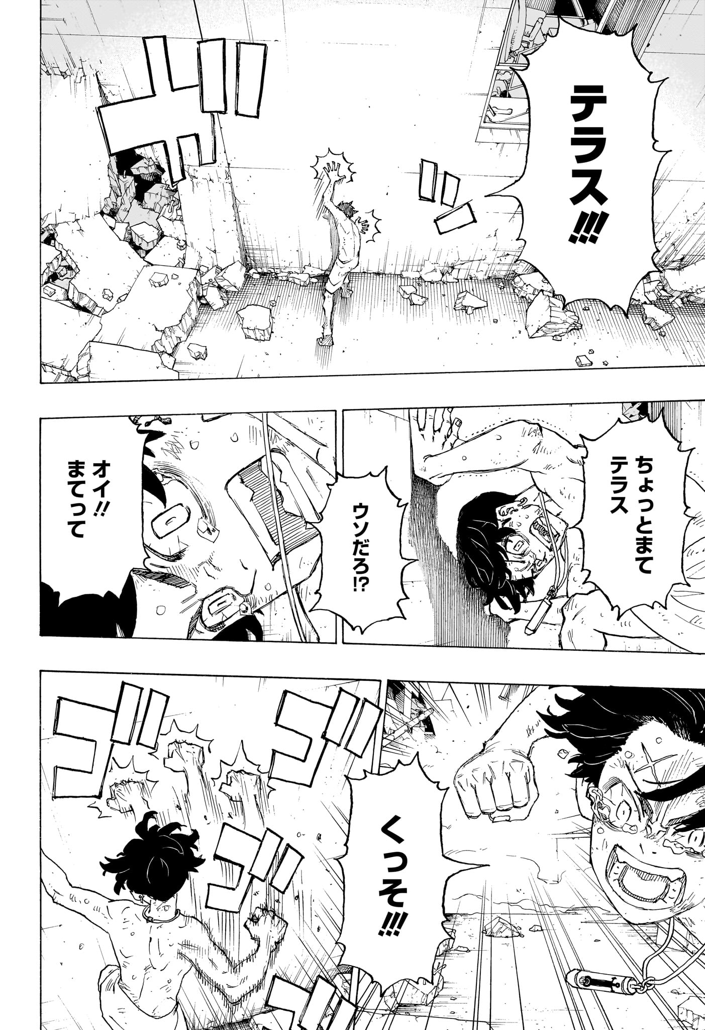 Negai no Astro Chapter 1 39ページ