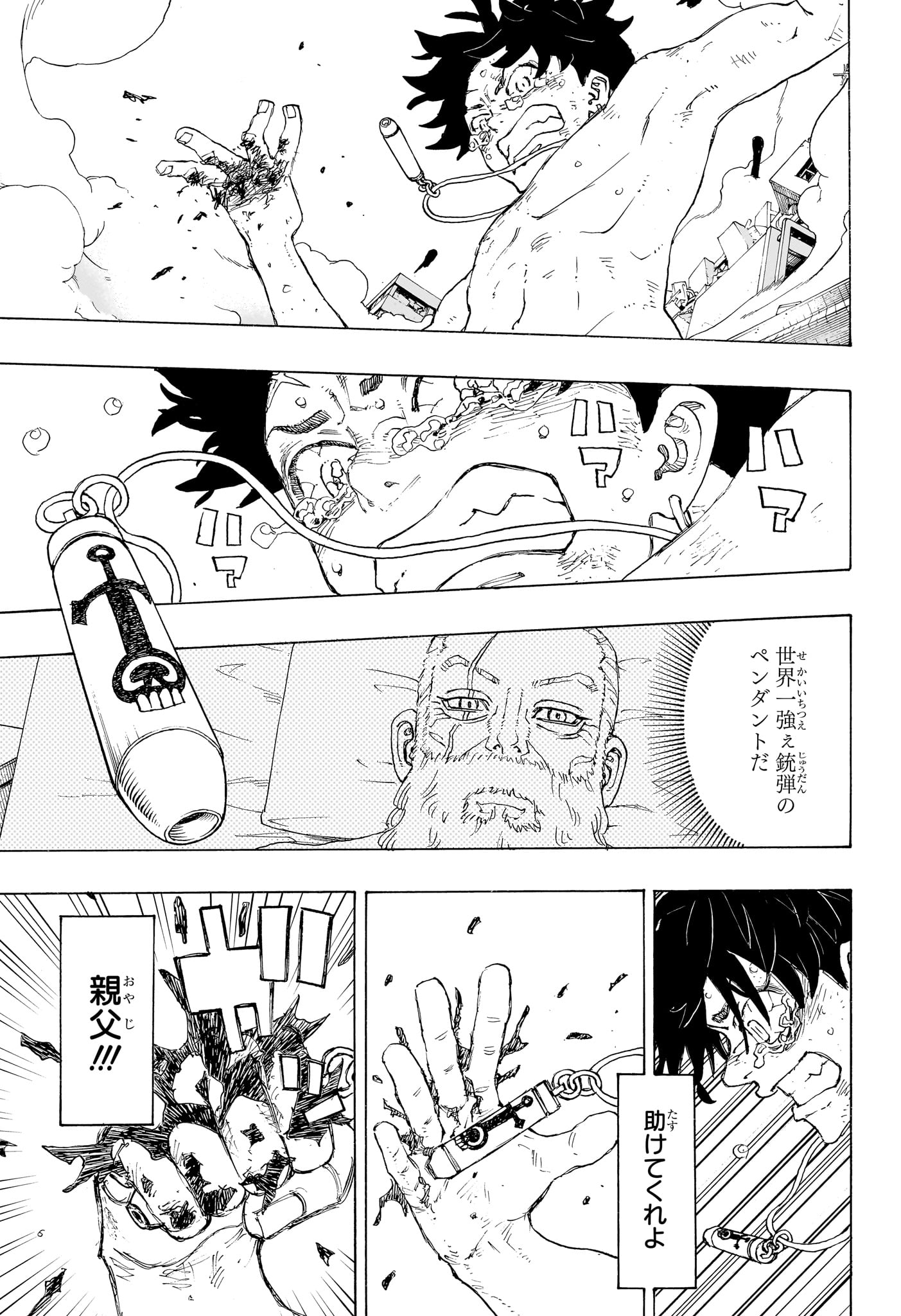 Negai no Astro Chapter 1 40ページ
