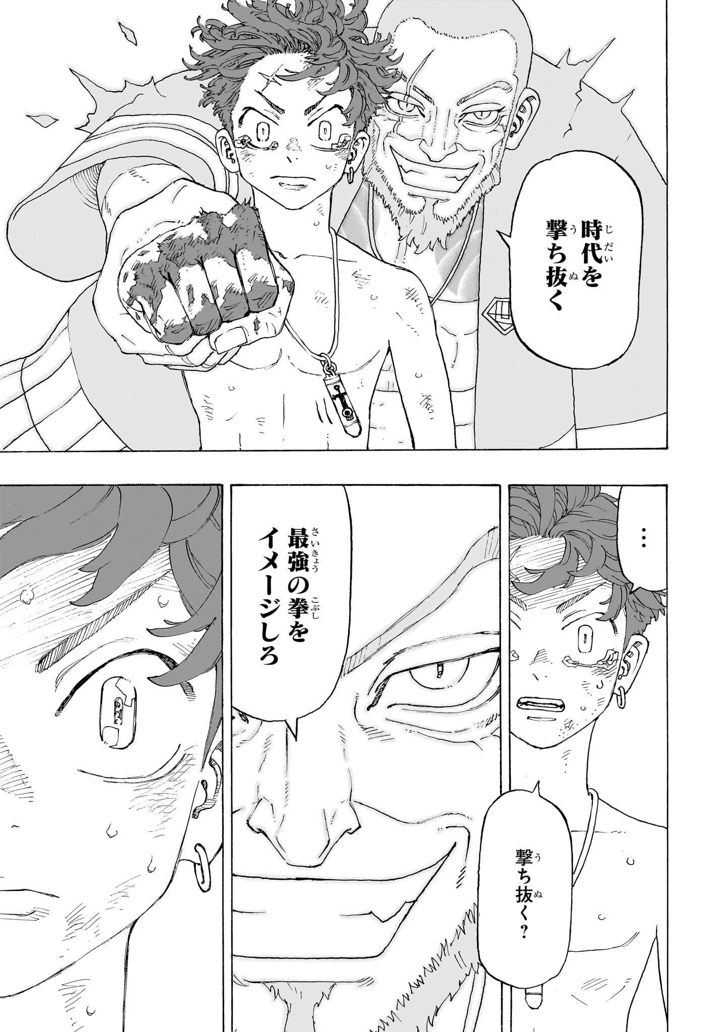 Negai no Astro Chapter 1 42ページ