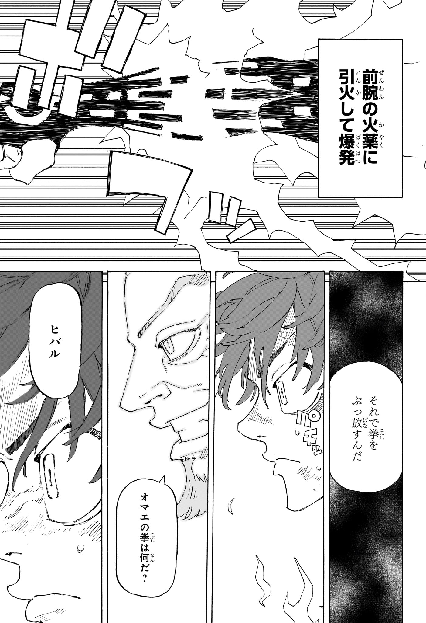 Negai no Astro Chapter 1 44ページ