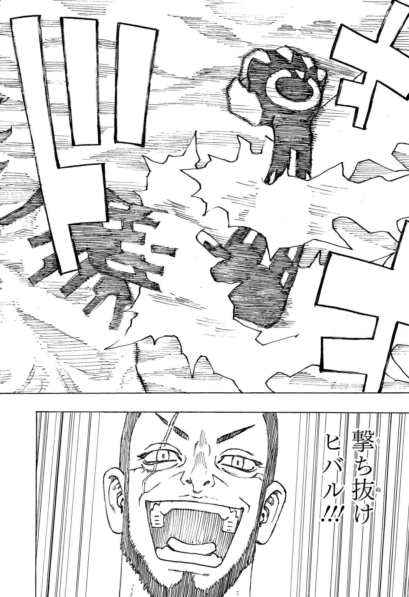 Negai no Astro Chapter 1 45ページ