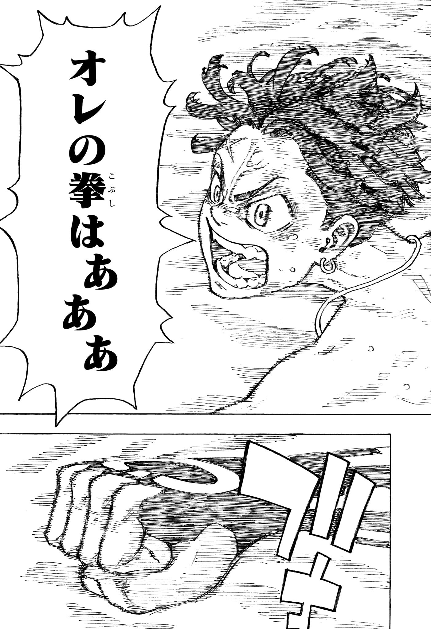 Negai no Astro Chapter 1 46ページ