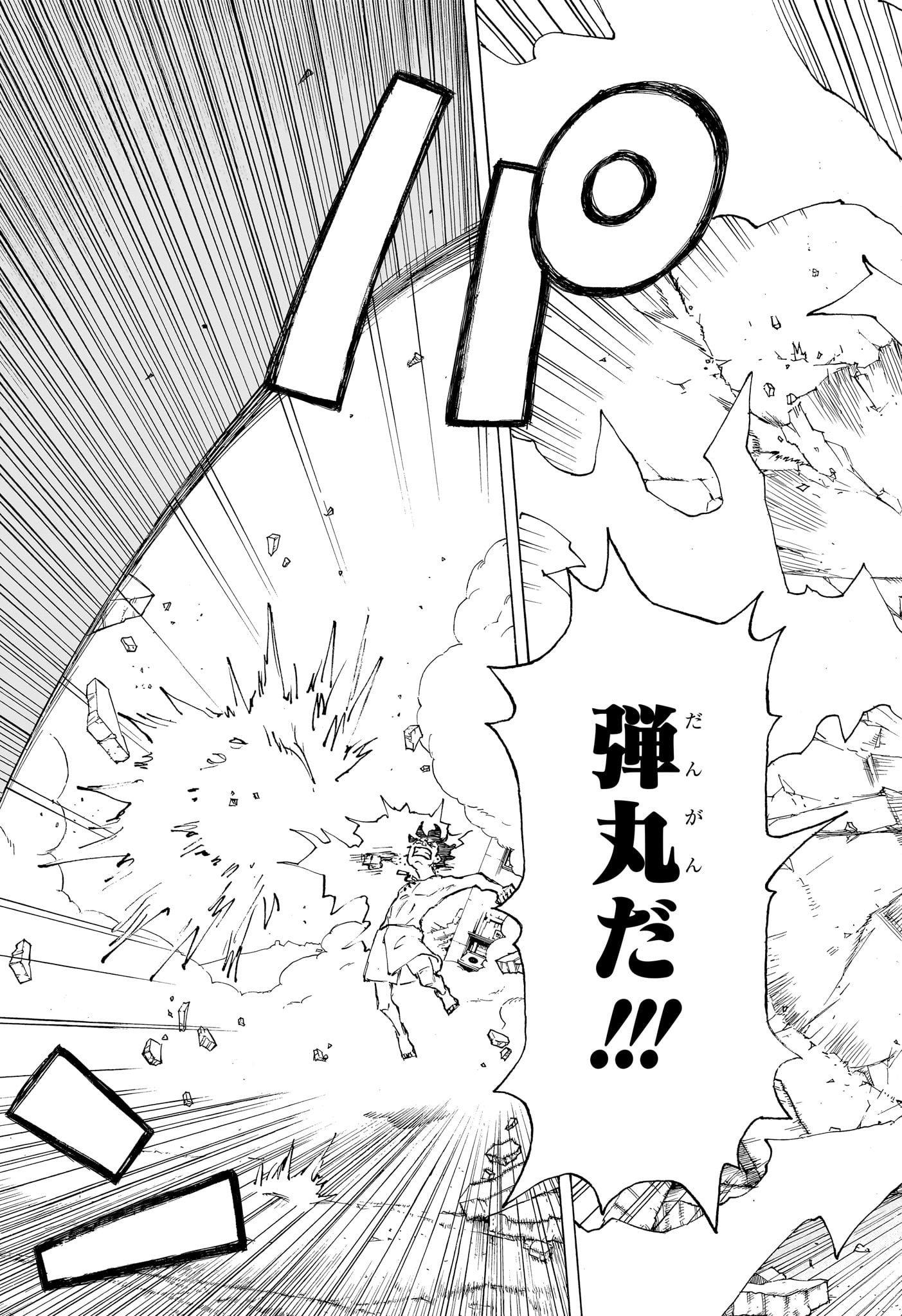Negai no Astro Chapter 1 48ページ