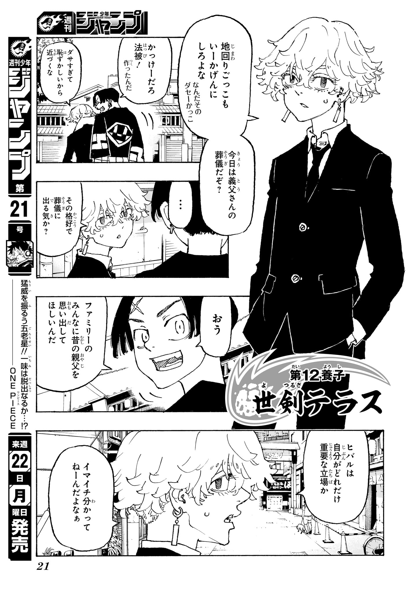 Negai no Astro Chapter 1 6ページ