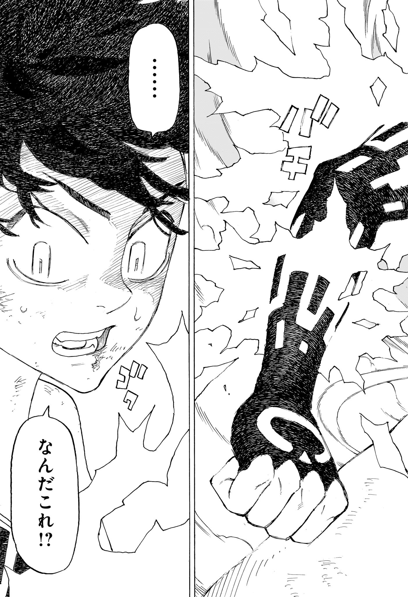 Negai no Astro Chapter 1 52ページ