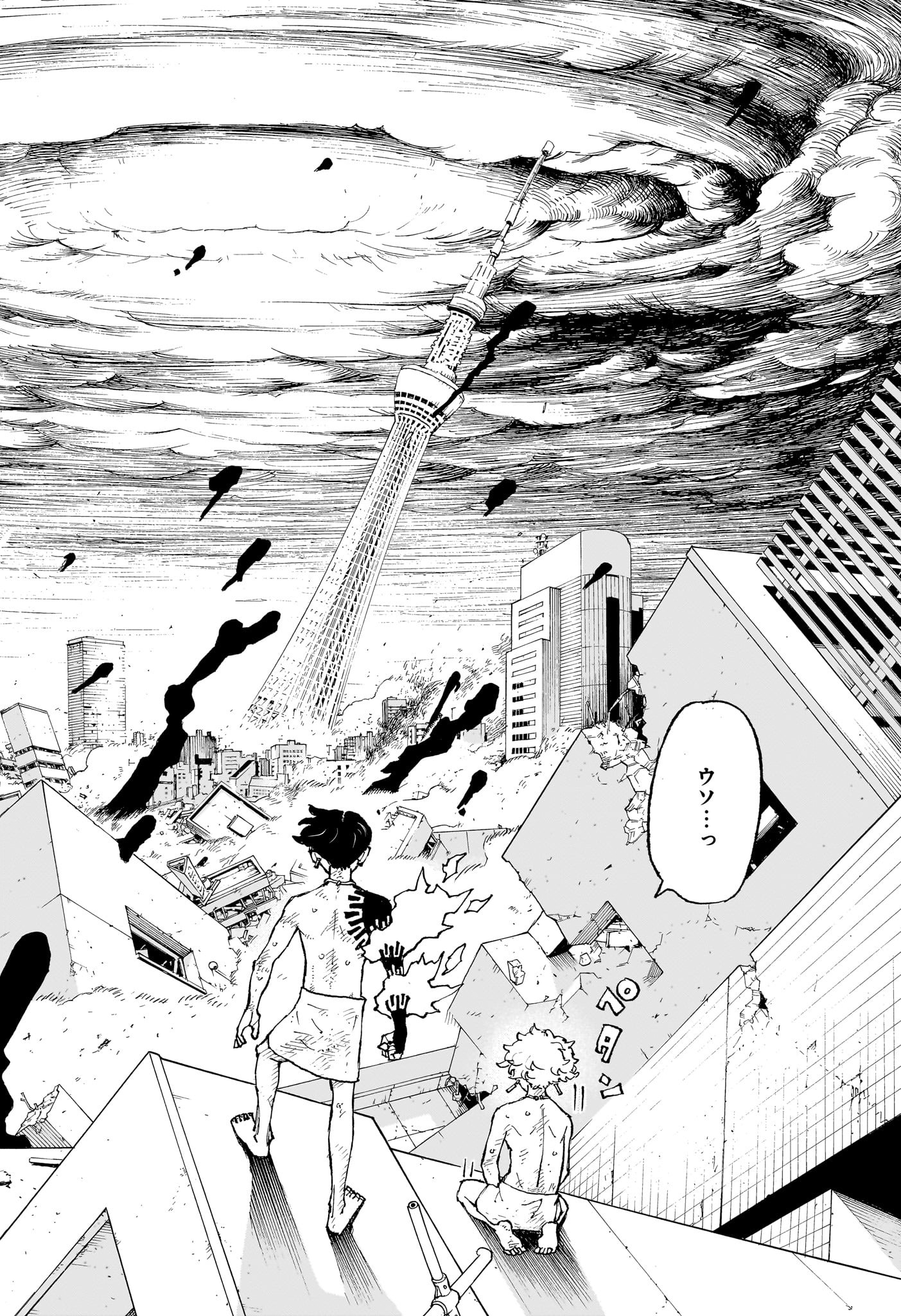 Negai no Astro Chapter 1 55ページ
