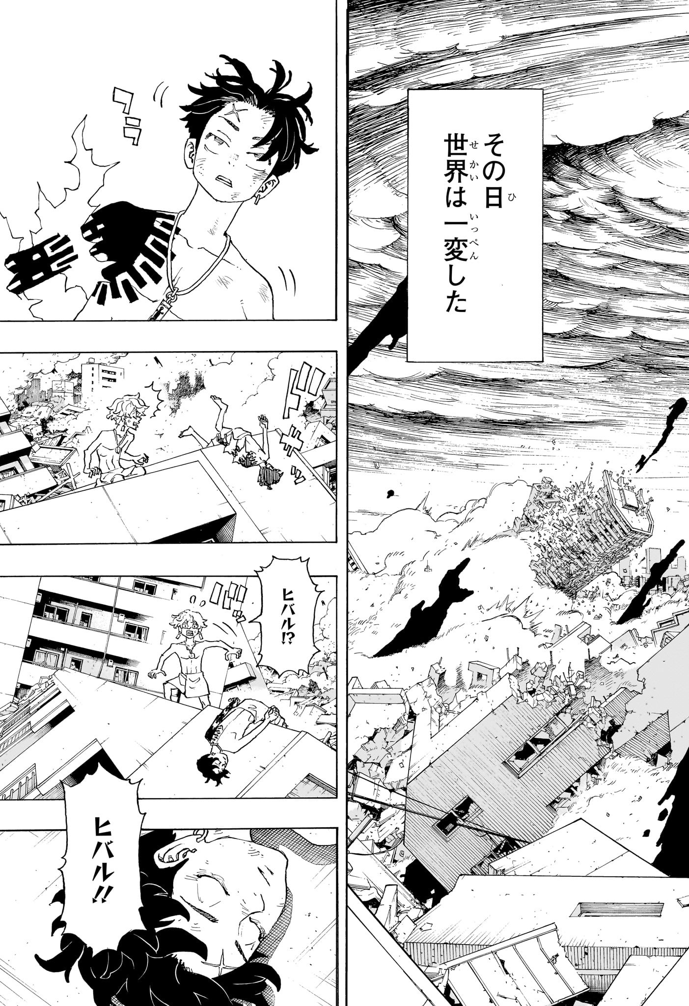 Negai no Astro Chapter 1 56ページ