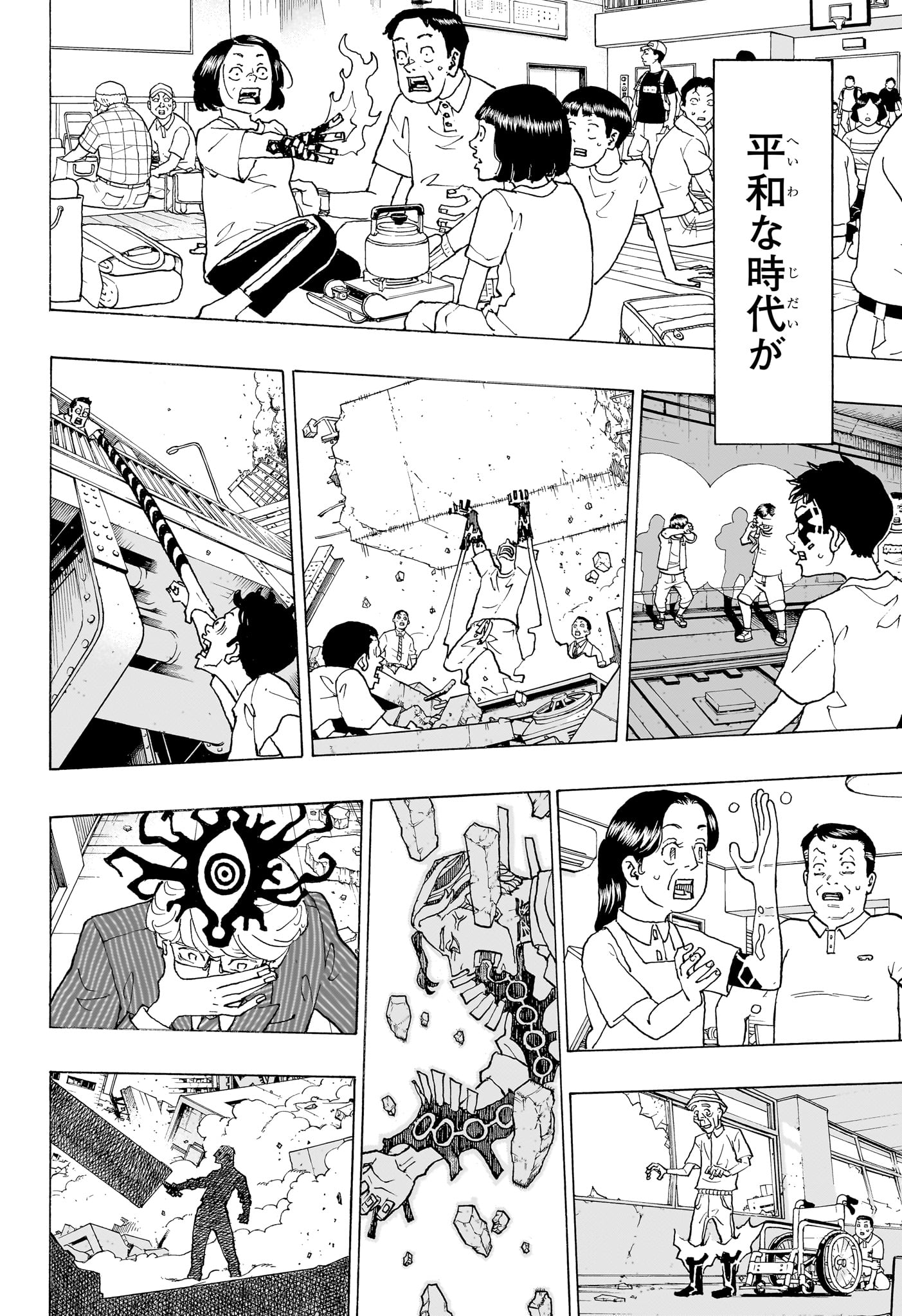 Negai no Astro Chapter 1 57ページ