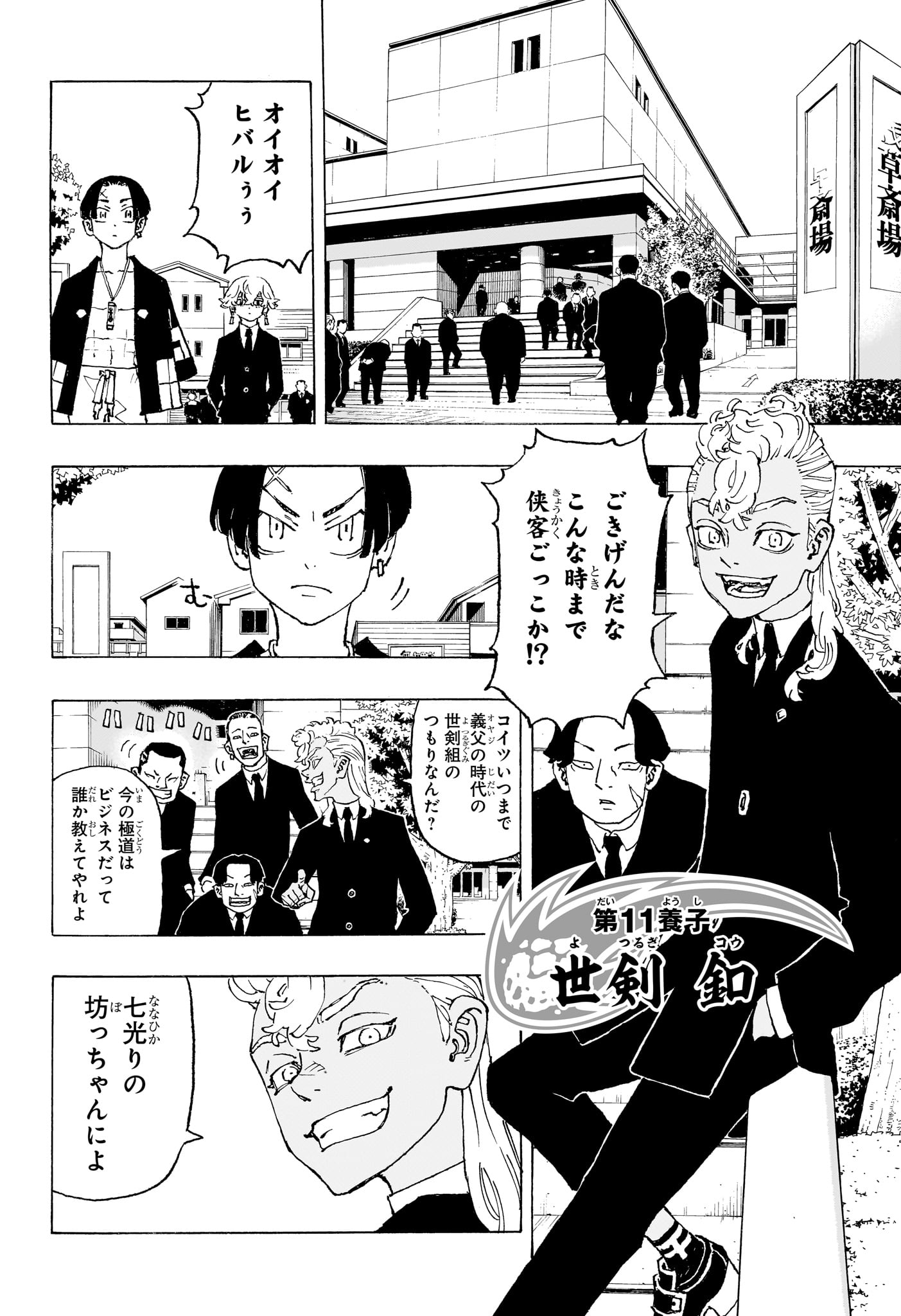 Negai no Astro Chapter 1 7ページ