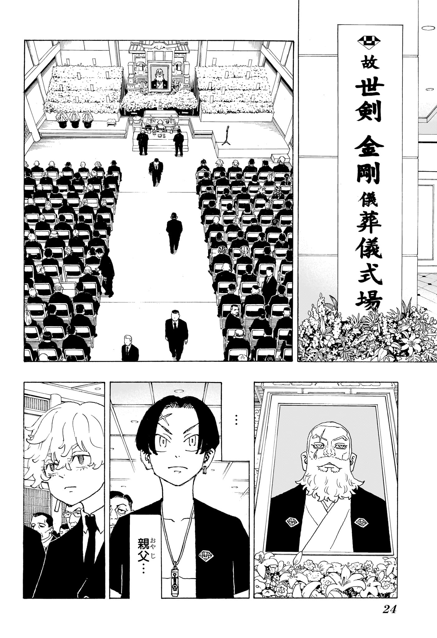 Negai no Astro Chapter 1 9ページ