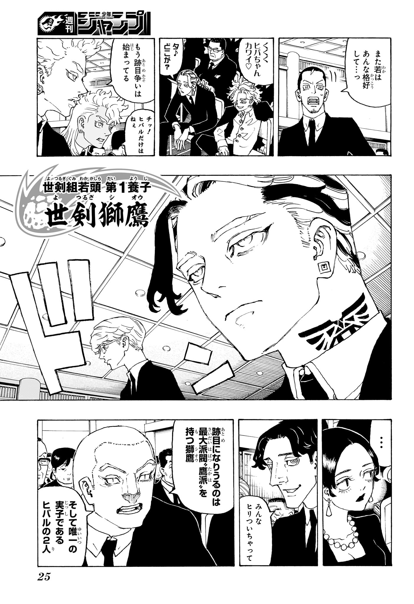 Negai no Astro Chapter 1 10ページ