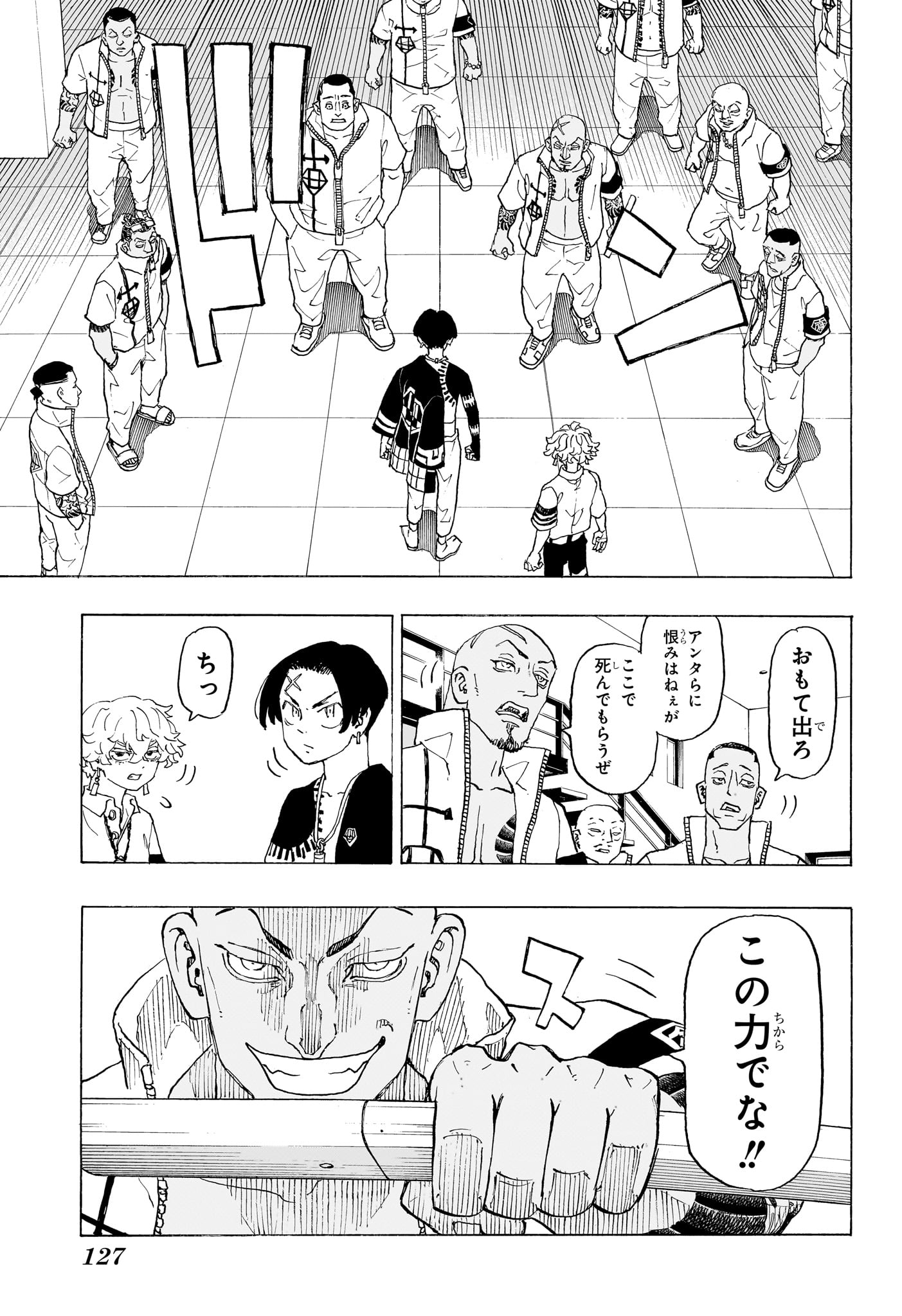 Negai no Astro Chapter 2 11ページ