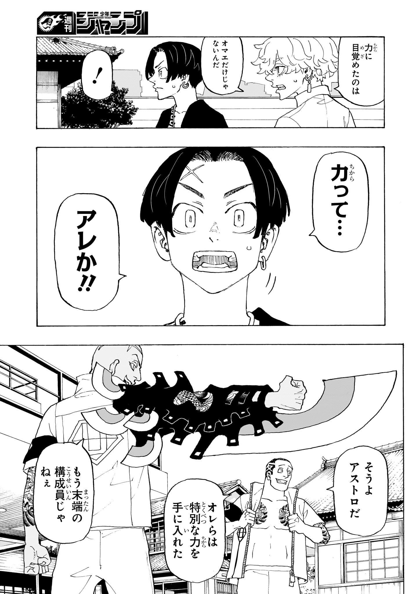 Negai no Astro Chapter 2 13ページ