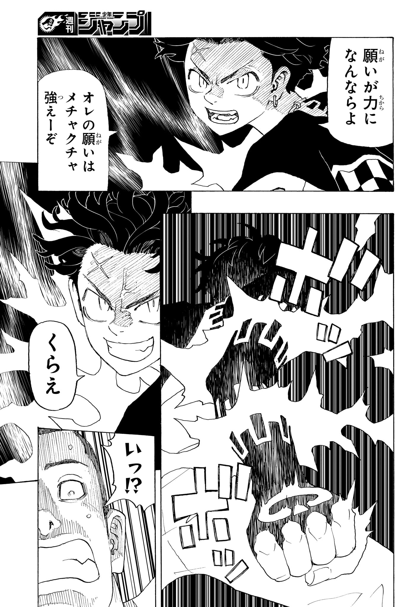 Negai no Astro Chapter 2 17ページ