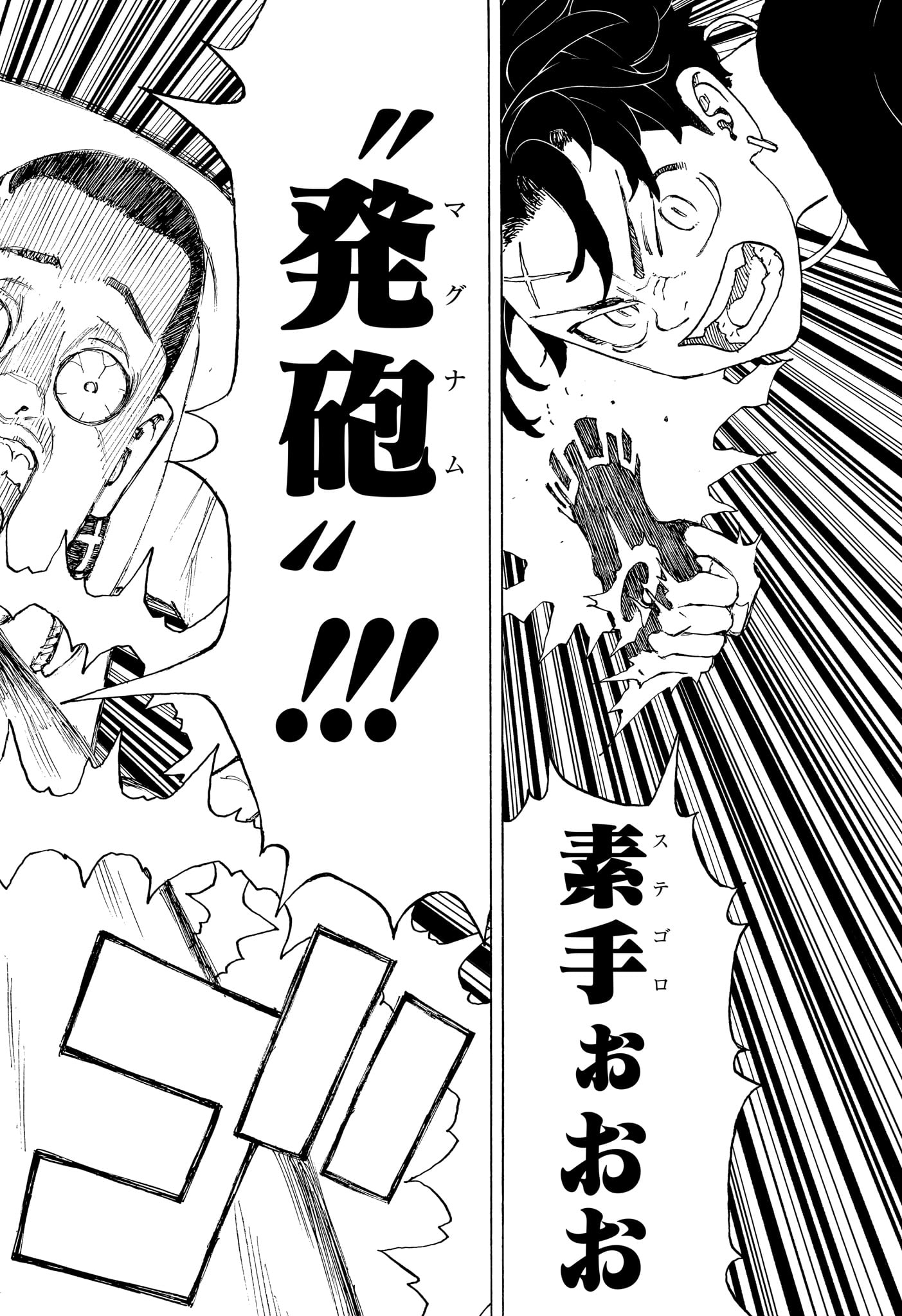 Negai no Astro Chapter 2 18ページ