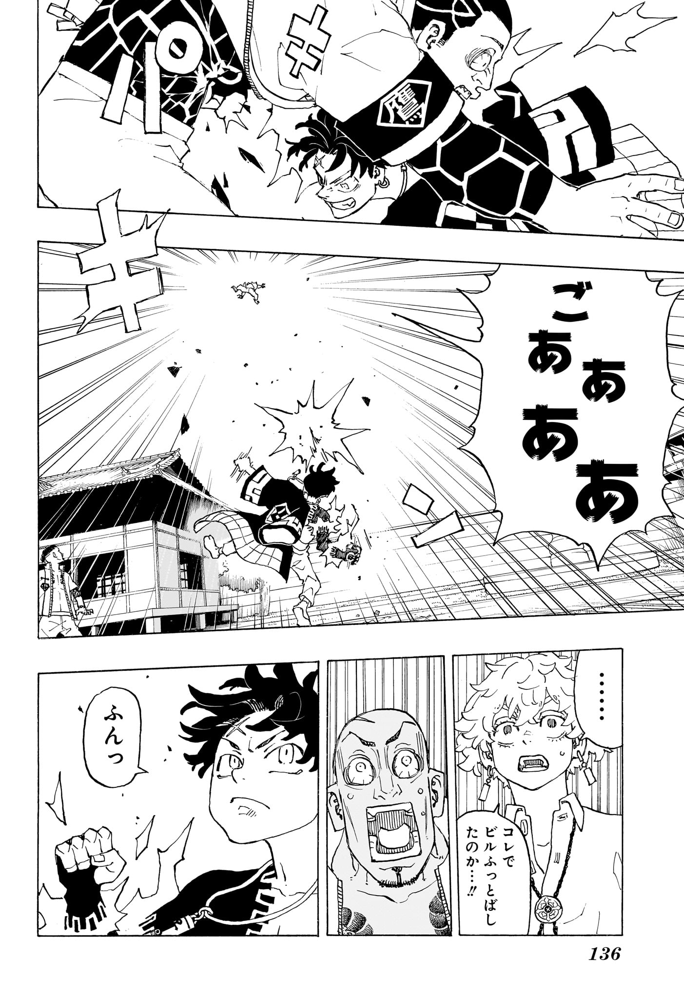 Negai no Astro Chapter 2 20ページ