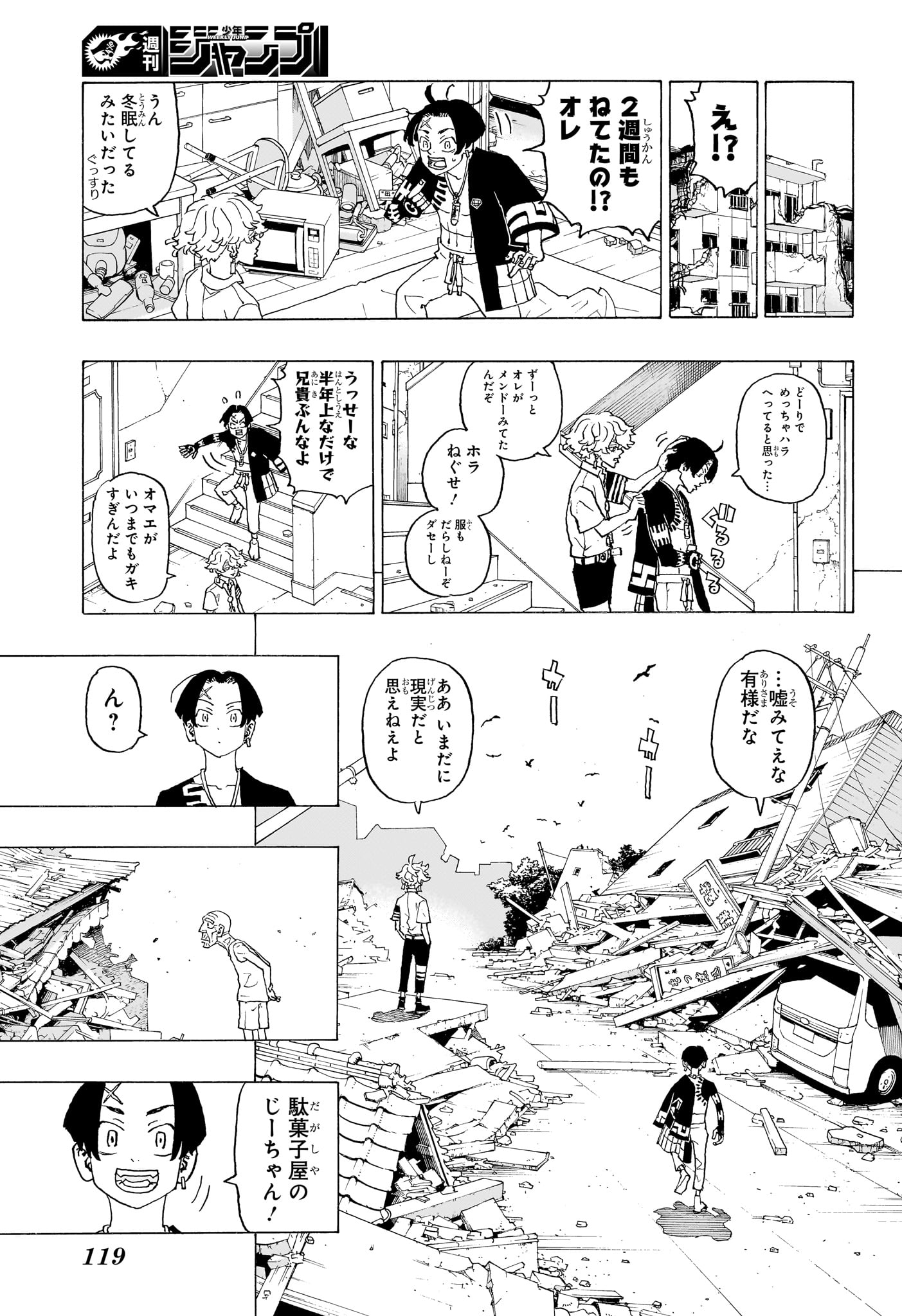 Negai no Astro Chapter 2 3ページ