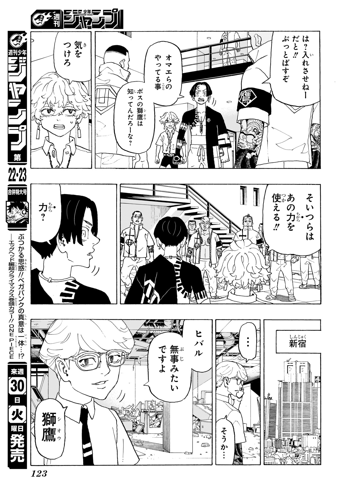 Negai no Astro Chapter 2 7ページ