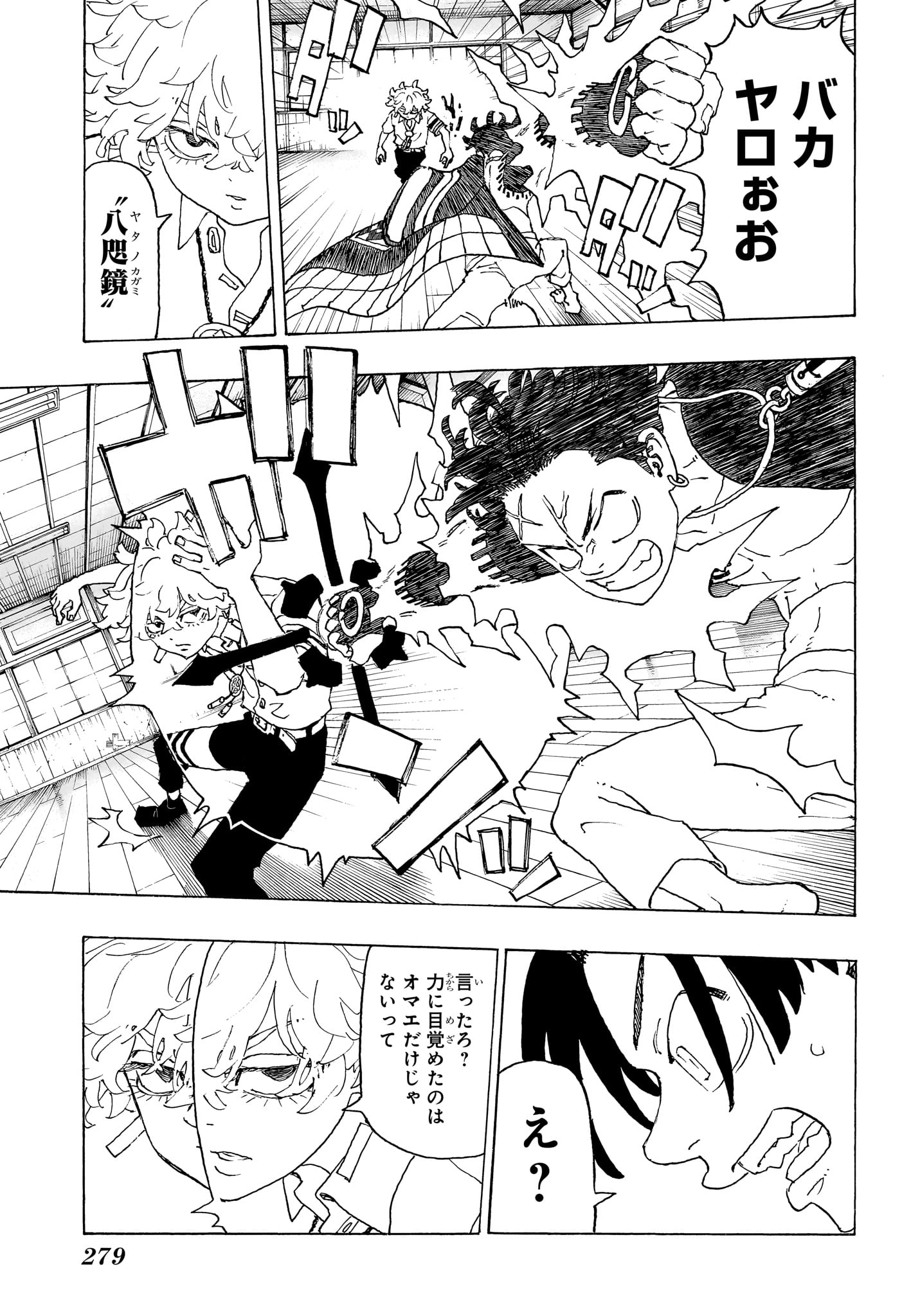 Negai no Astro Chapter 3 11ページ