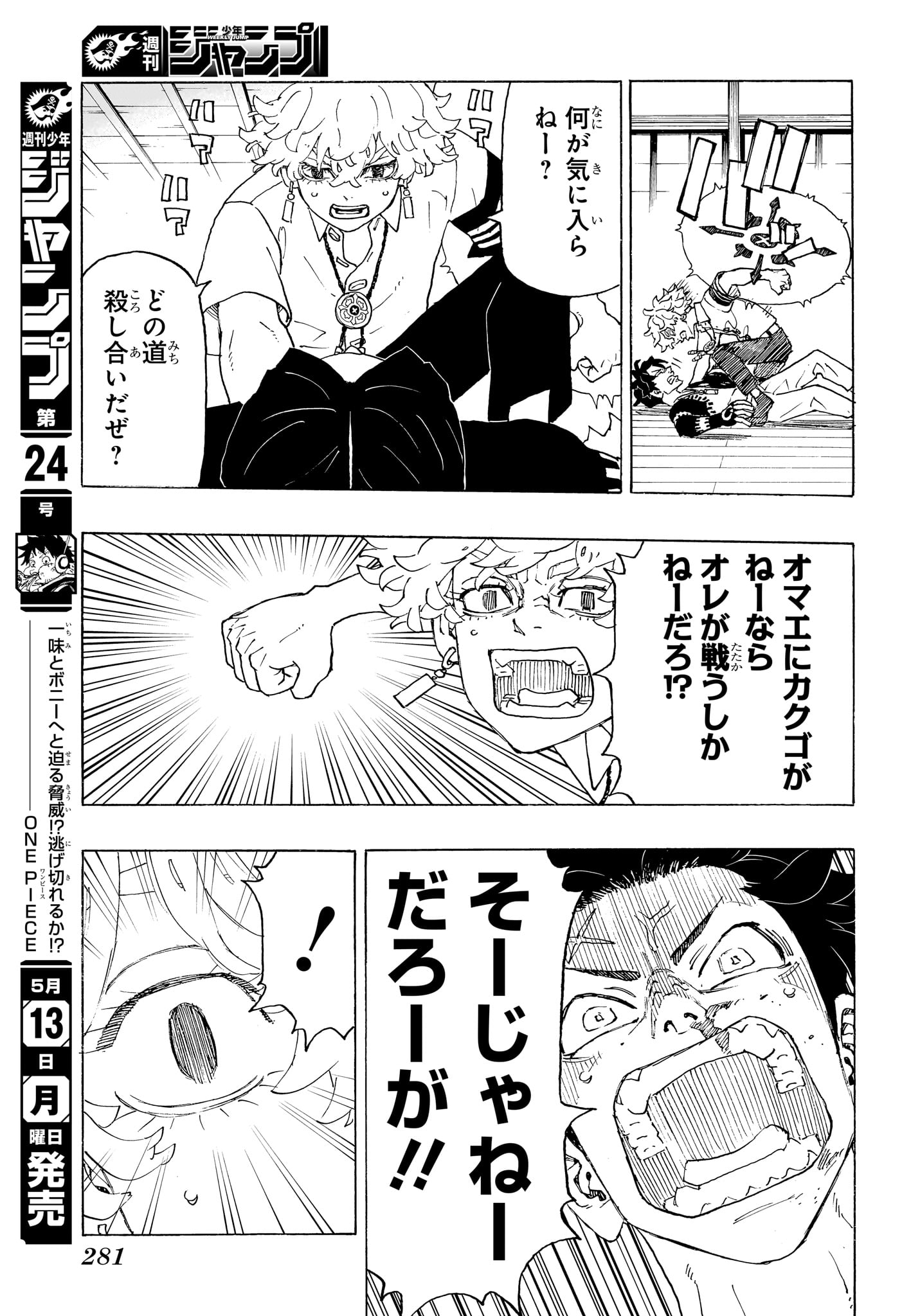 Negai no Astro Chapter 3 13ページ