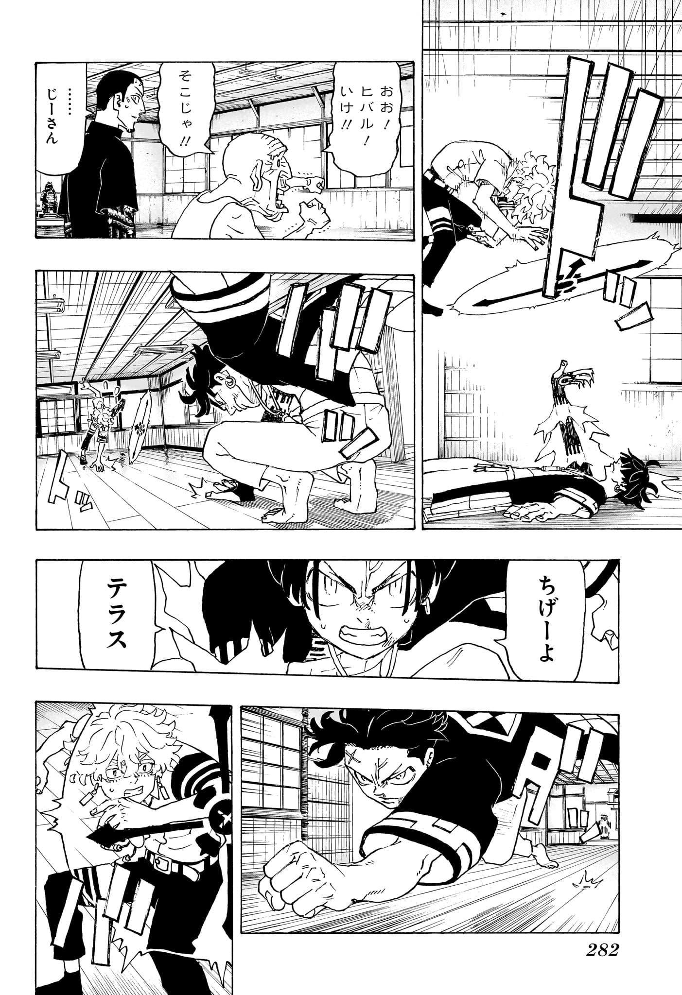 Negai no Astro Chapter 3 14ページ