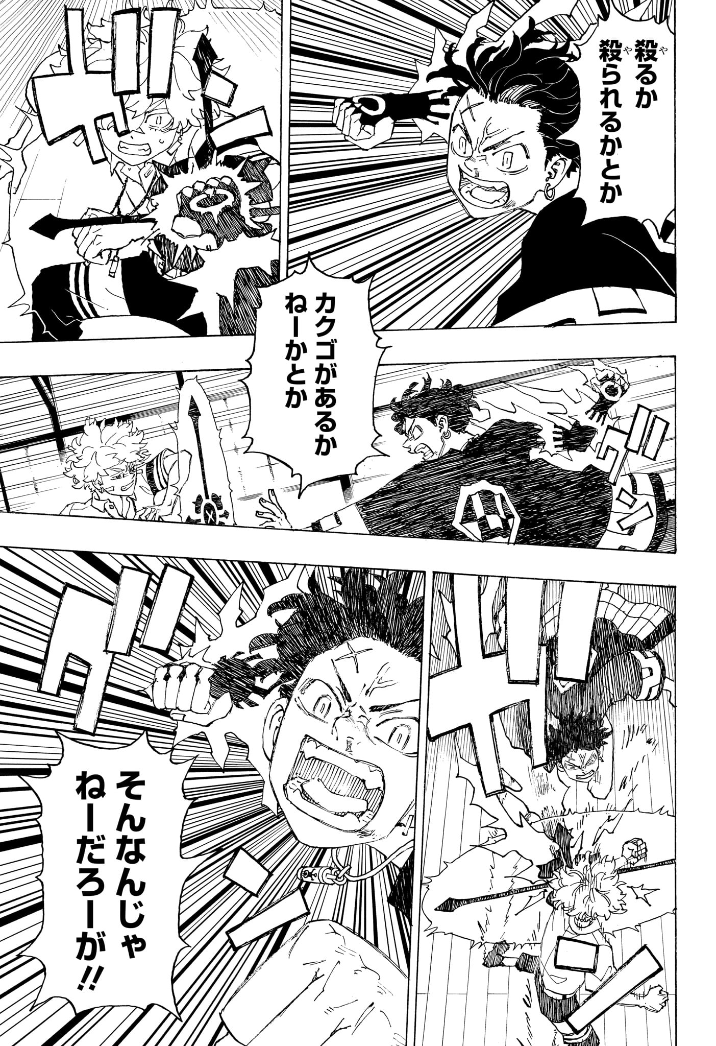 Negai no Astro Chapter 3 15ページ