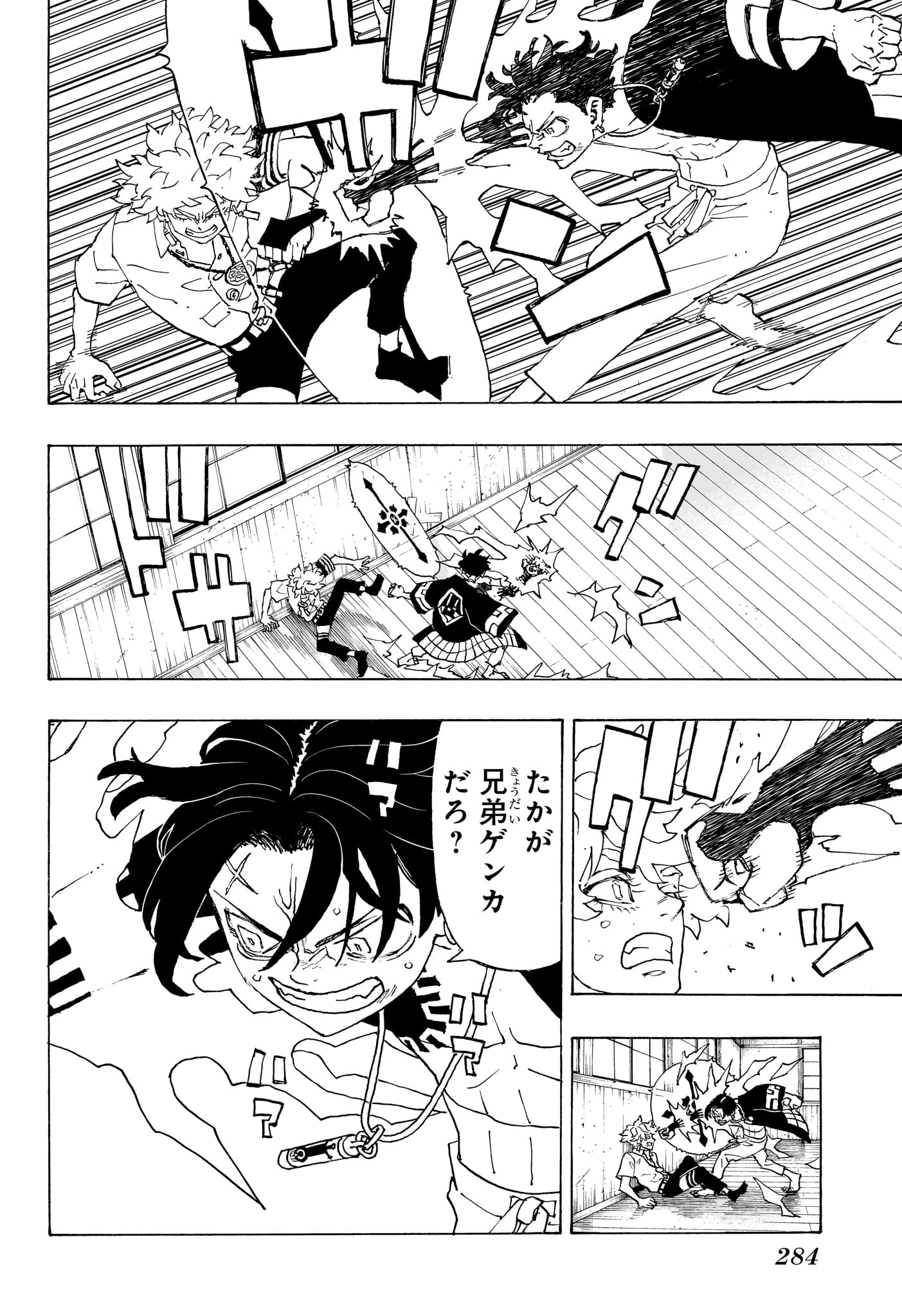 Negai no Astro Chapter 3 16ページ