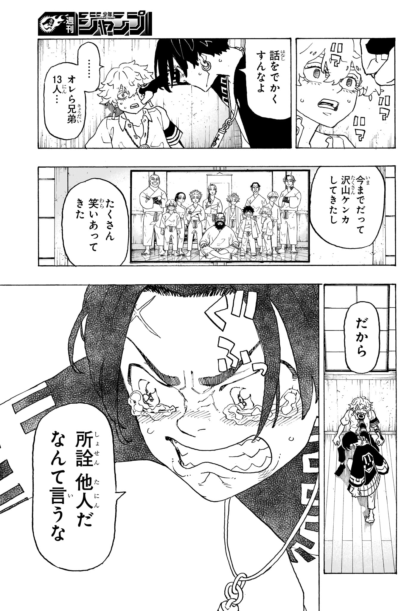 Negai no Astro Chapter 3 17ページ