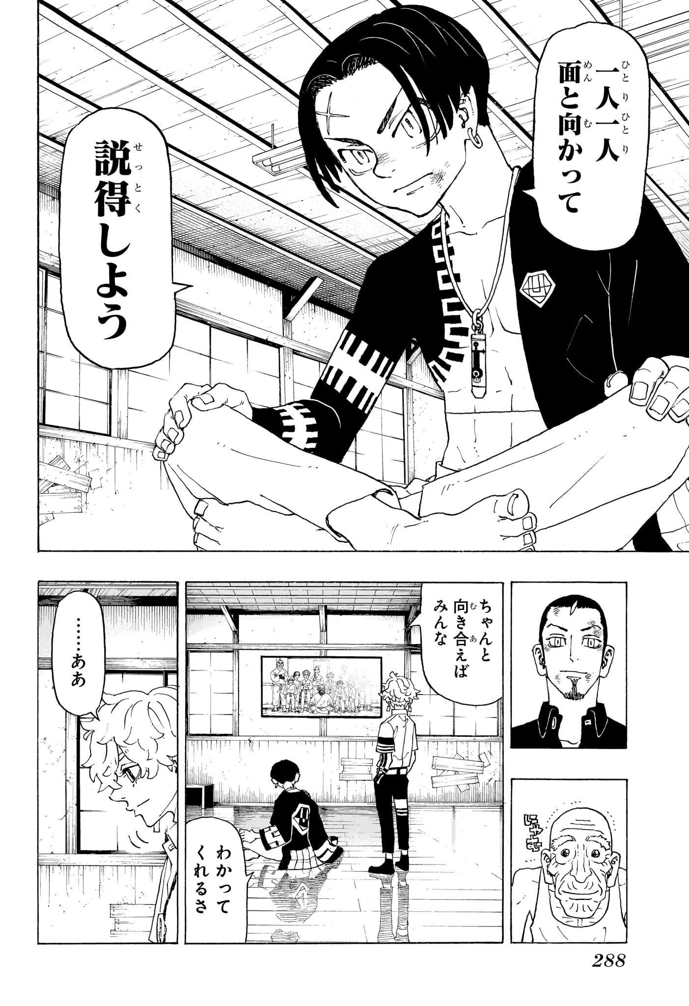 Negai no Astro Chapter 3 20ページ
