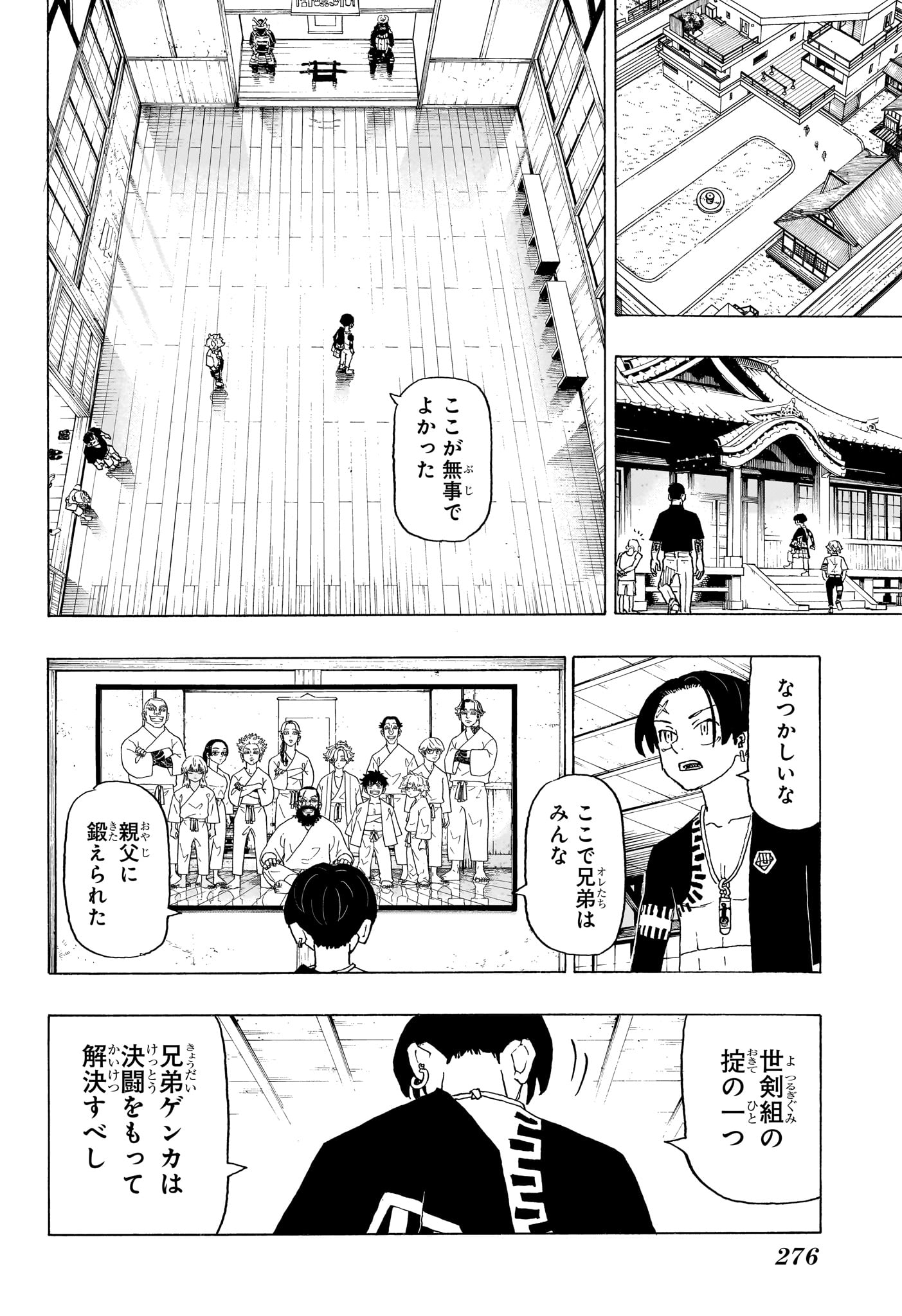 Negai no Astro Chapter 3 8ページ