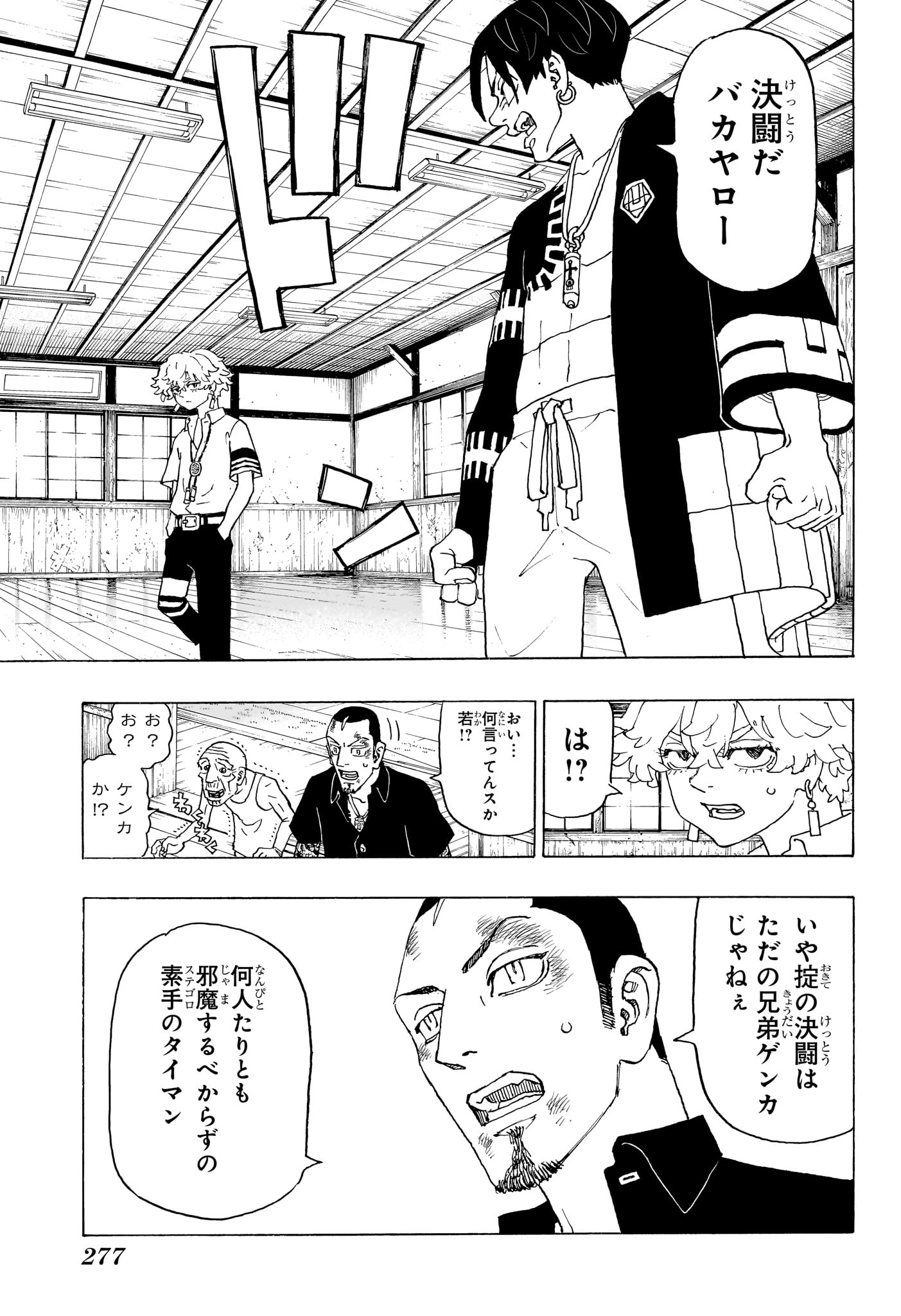 Negai no Astro Chapter 3 9ページ