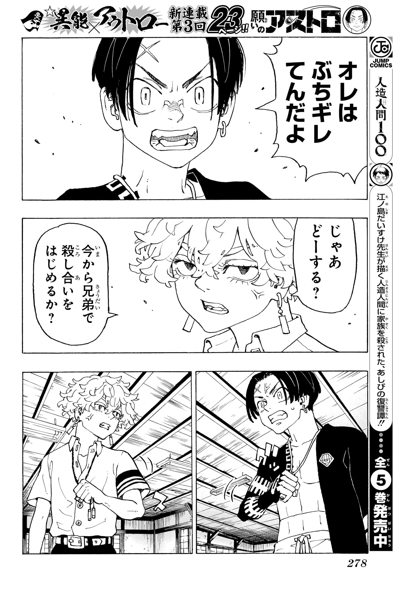 Negai no Astro Chapter 3 10ページ